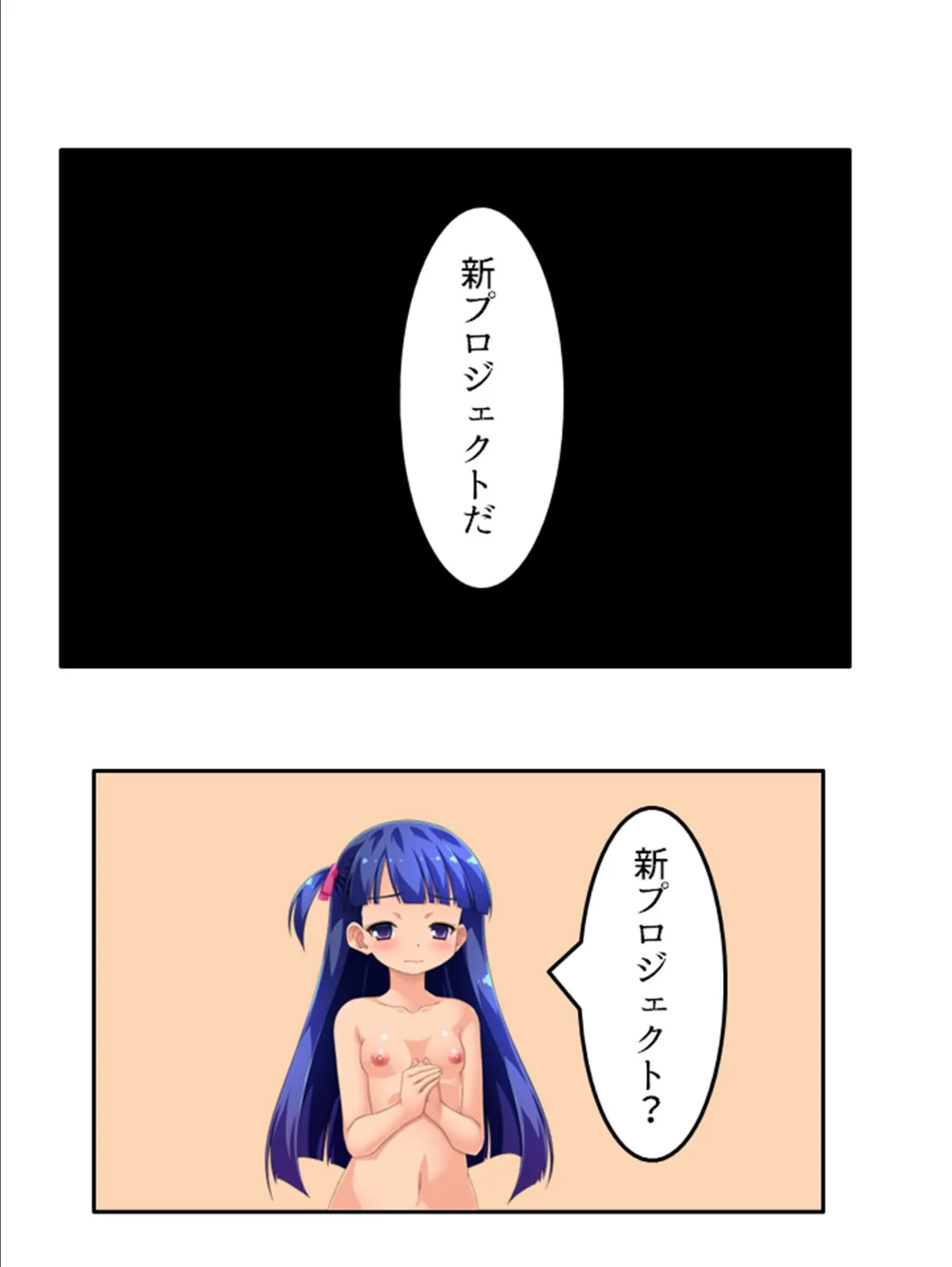 魅惑アイドルのお尻事情! 〜これが芸能界を生きる秘ケツです〜 (単話) 最終話 4ページ