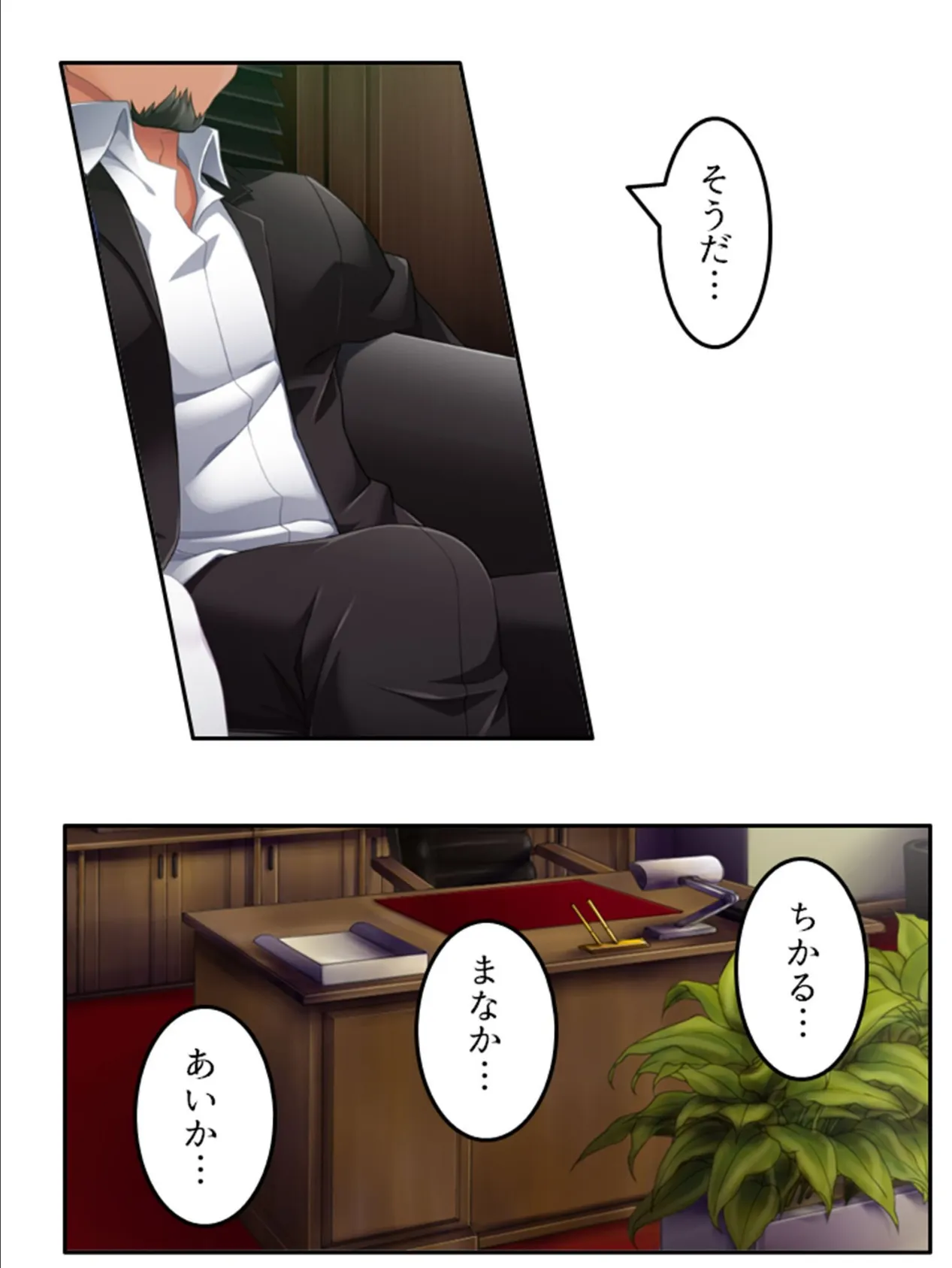 魅惑アイドルのお尻事情! 〜これが芸能界を生きる秘ケツです〜 (単話) 最終話 5ページ