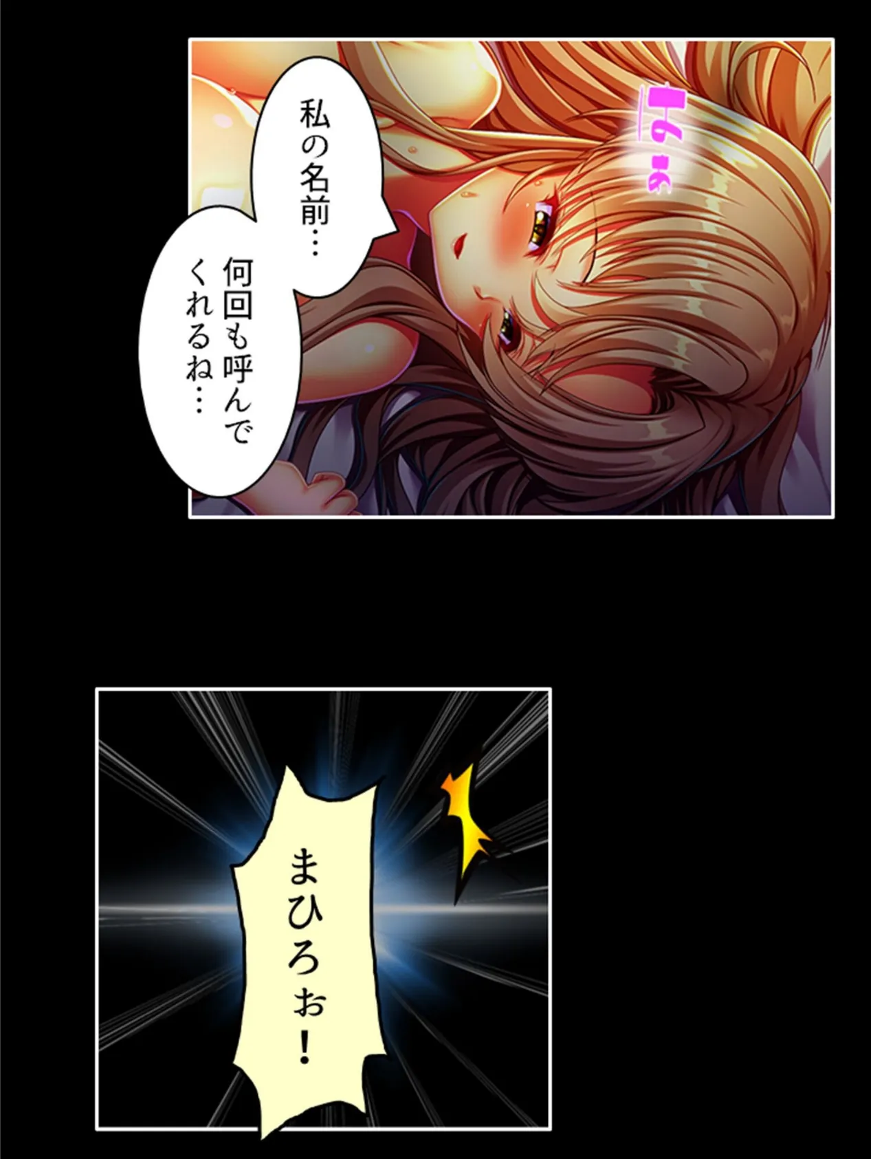 身体が入れ替わってウハウハ体験！ 〜若い男の過敏な感覚器〜 （単話） 最終話 8ページ