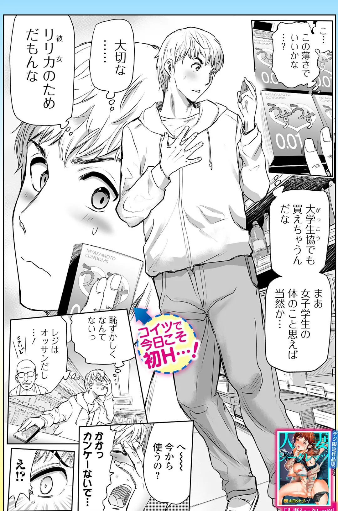 お姉さんがシてあげる 〜孕ませコンドーム〜