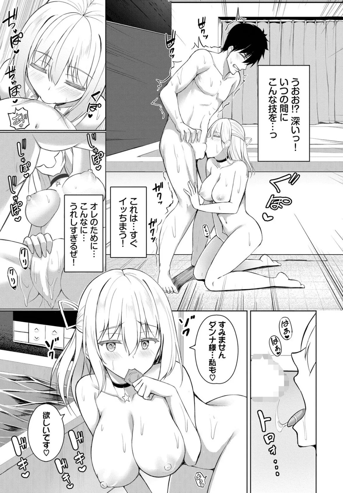 突撃!スイートハート 7ページ