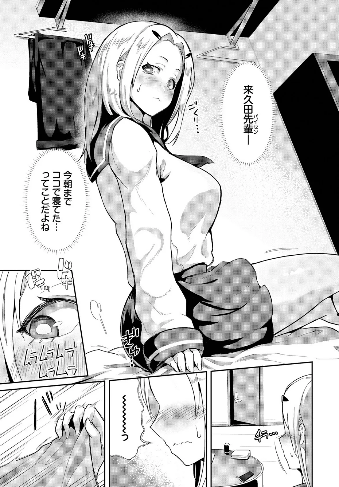 迷媚（めいびー）フィールハニー 5ページ