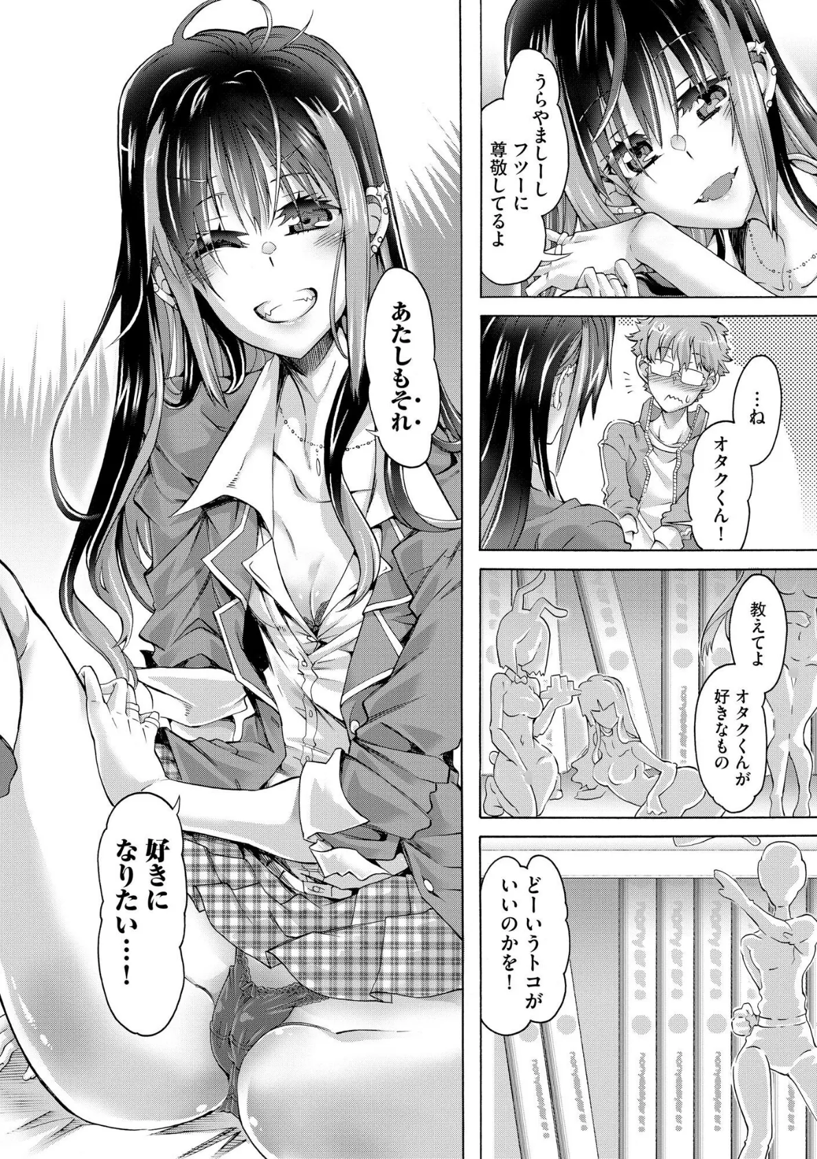 コミックB地区 Vol.7 10ページ