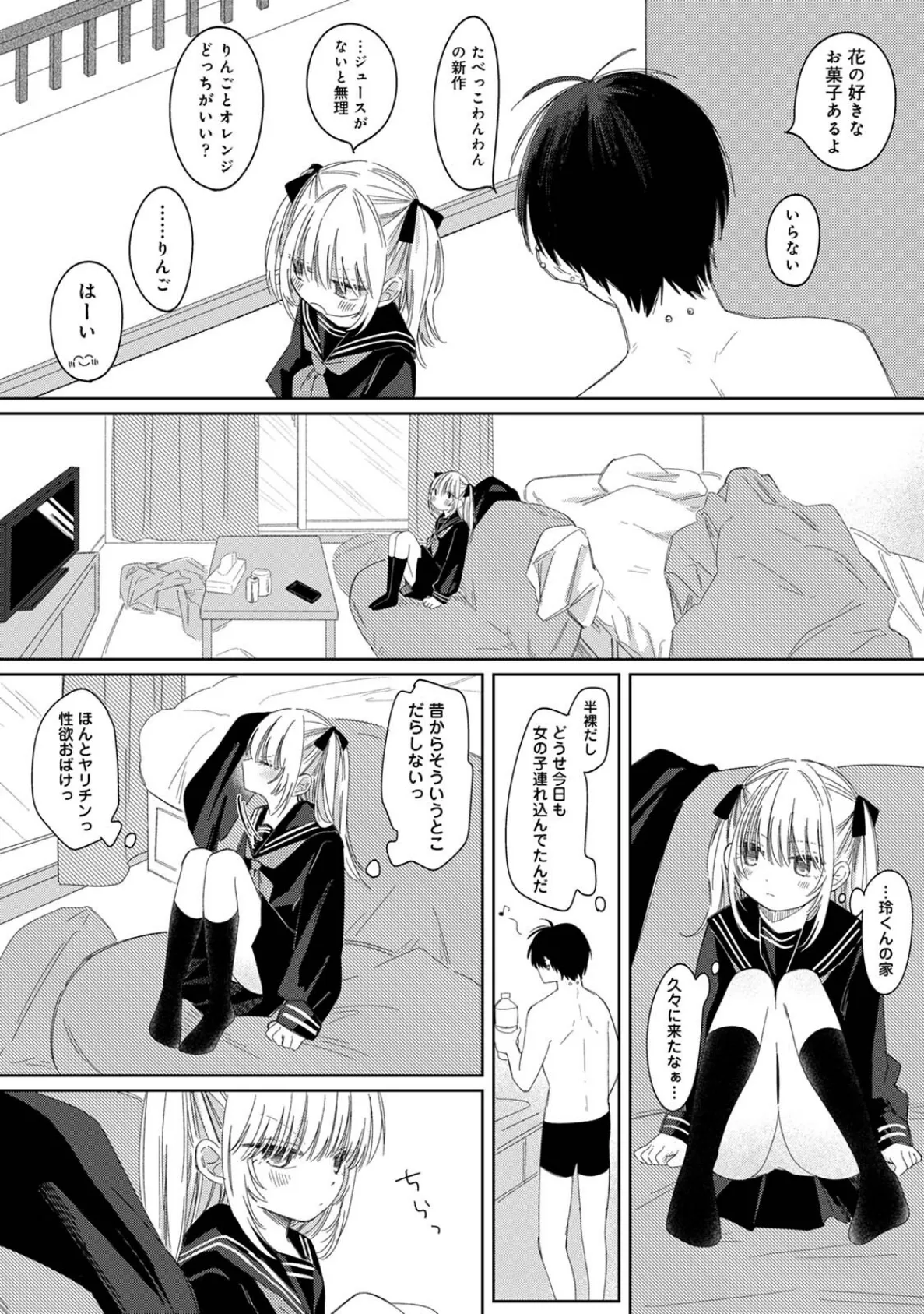 COMICロティス Vol.1 36ページ