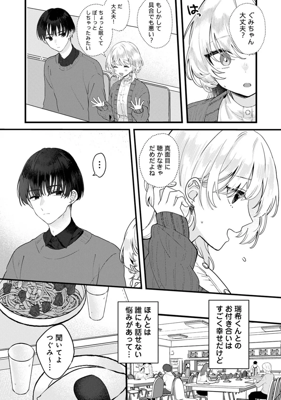 COMICロティス Vol.1 53ページ