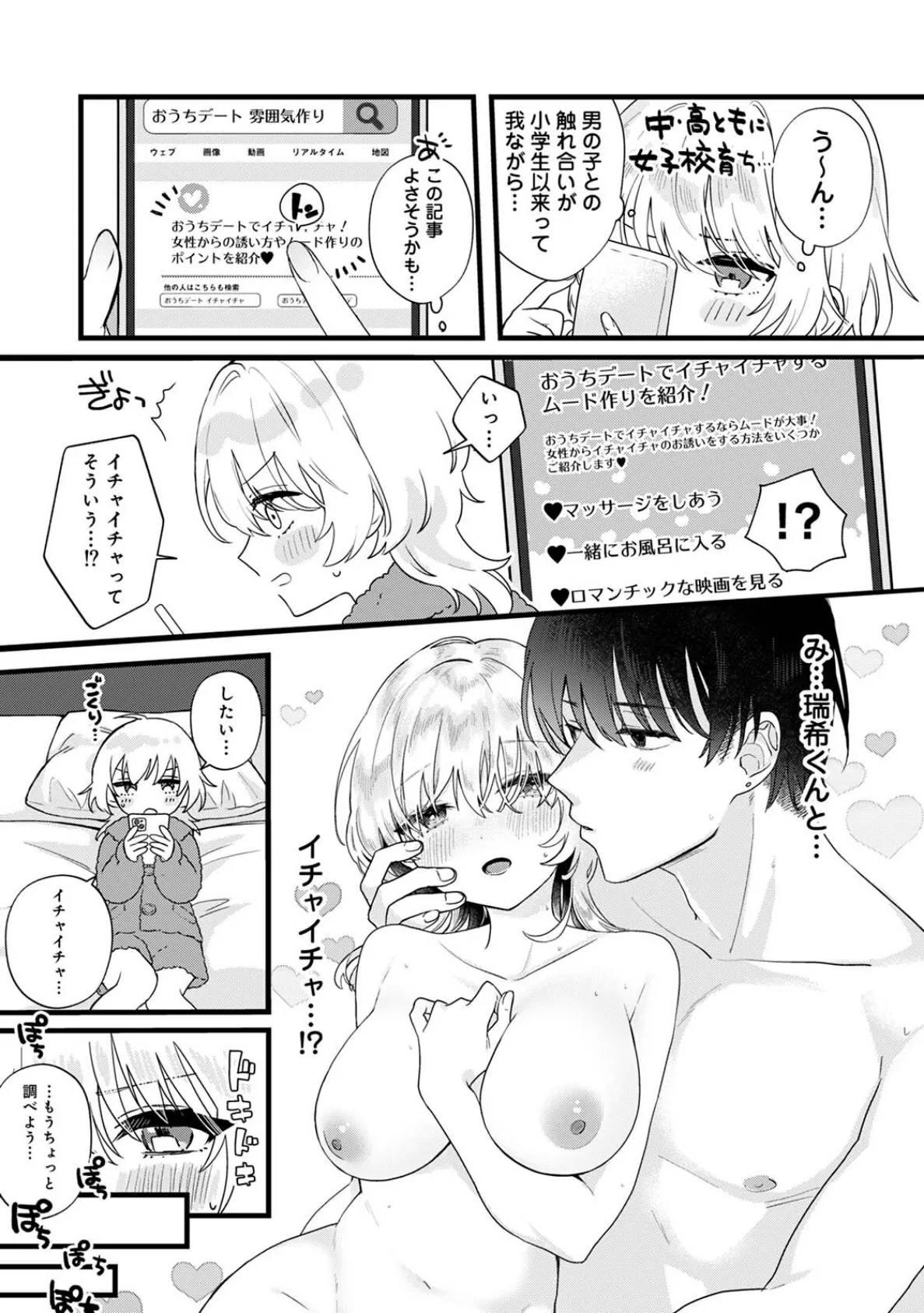 COMICロティス Vol.1 59ページ