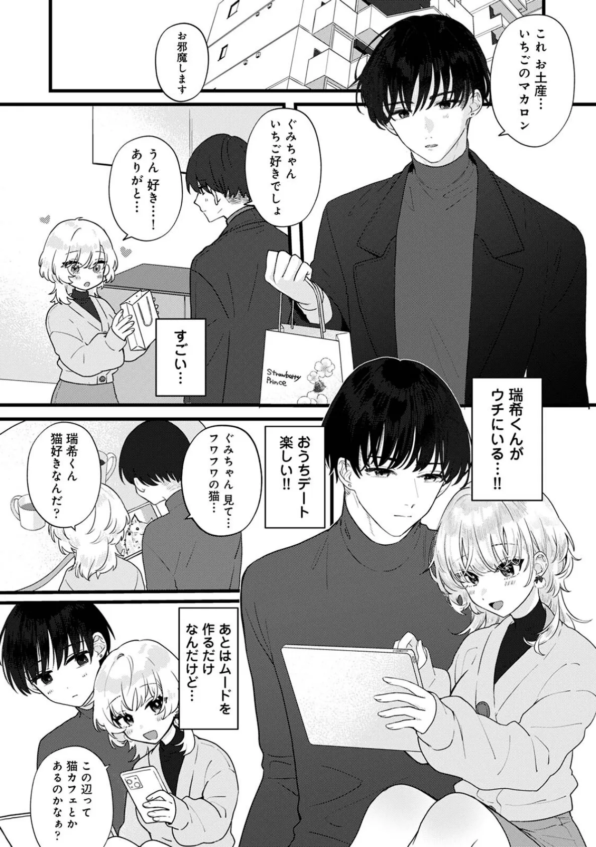 COMICロティス Vol.1 60ページ