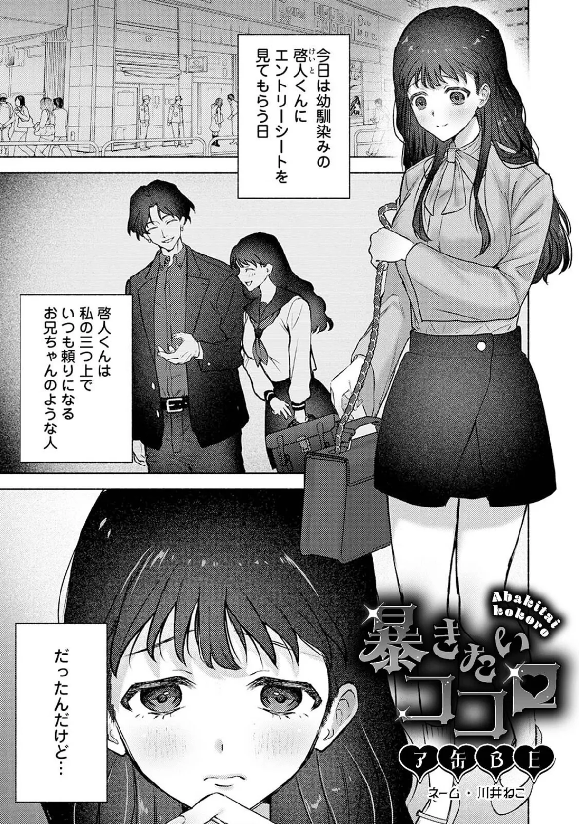 COMICロティス Vol.1 63ページ