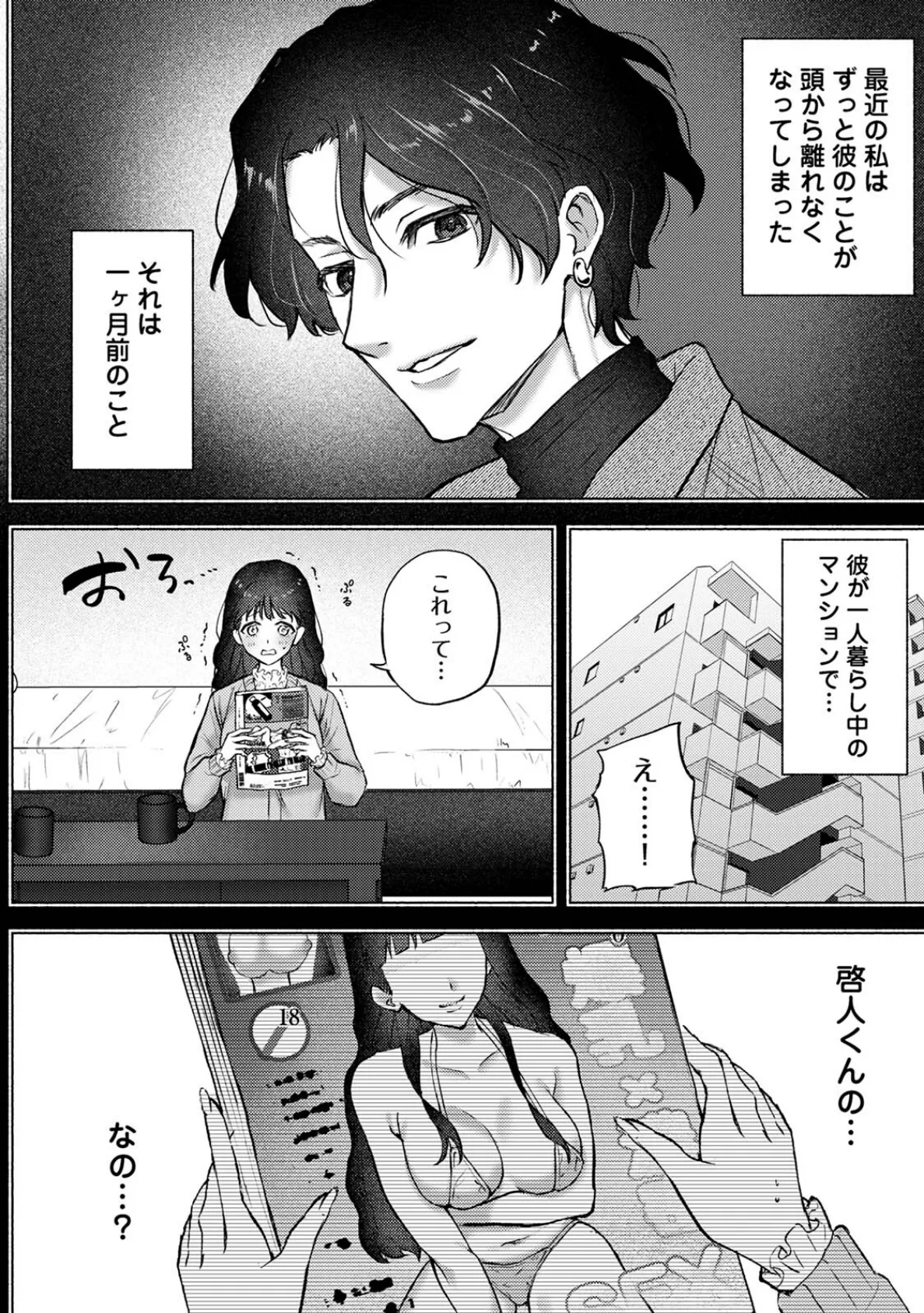 COMICロティス Vol.1 64ページ