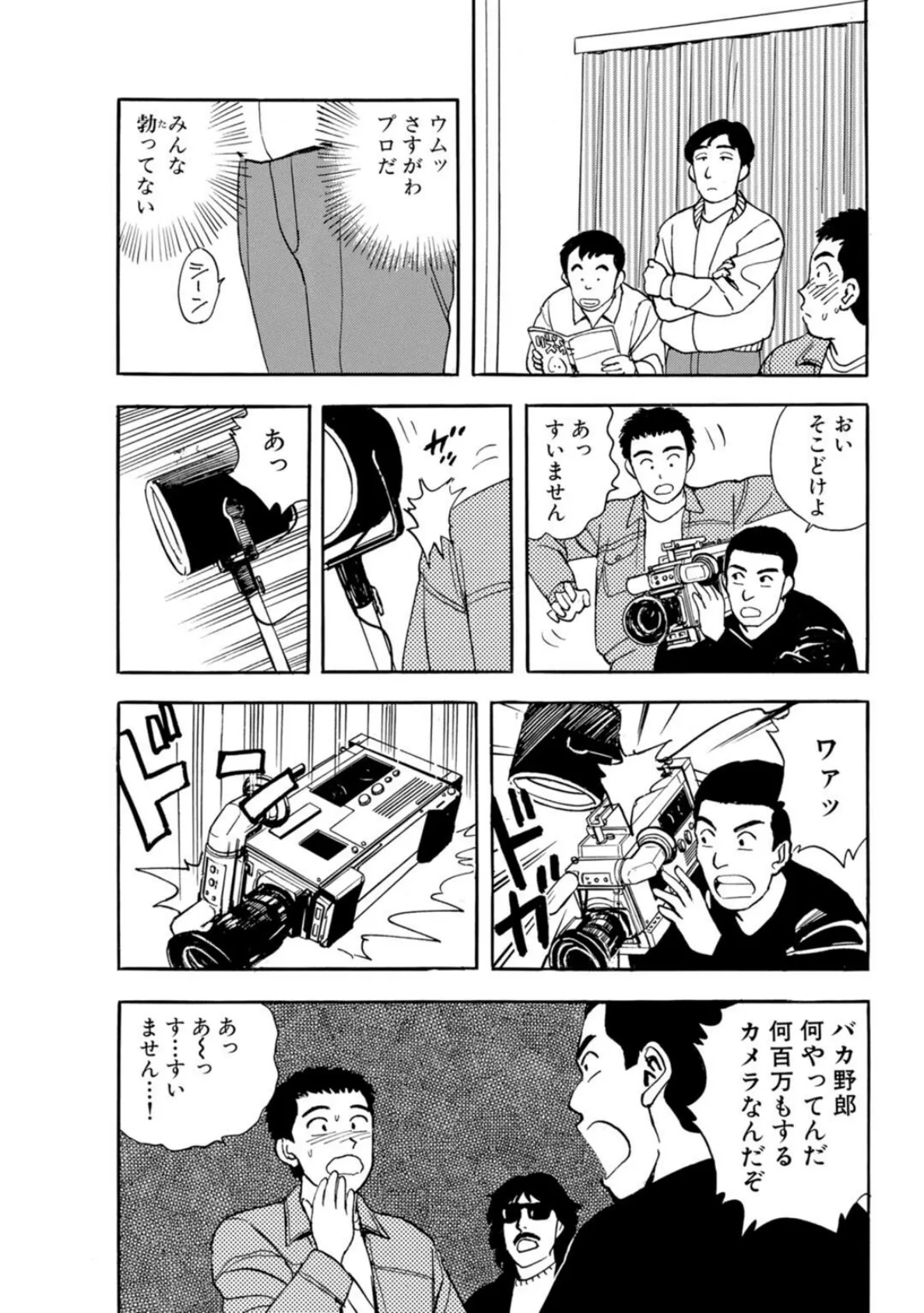 人妻×童貞2〜優しく手ほどきされて…〜 9ページ