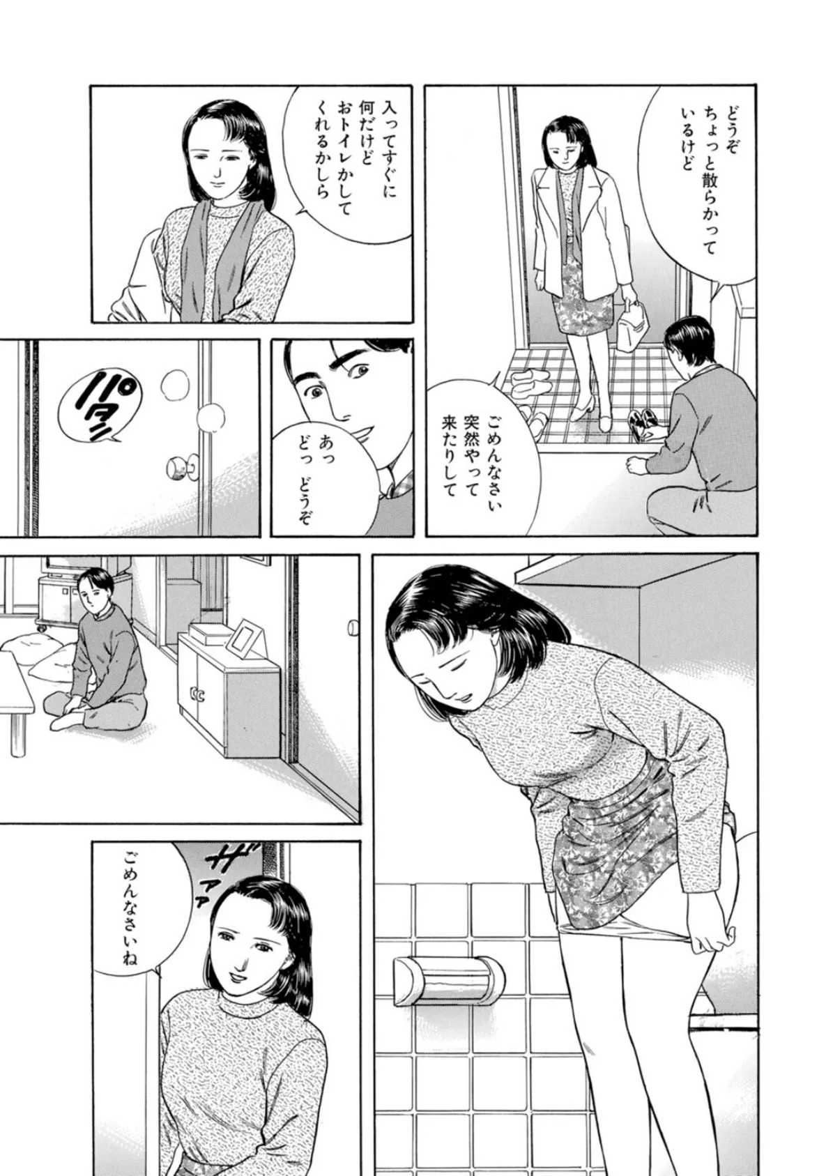 花唇の味わいは〜前も後ろも開かれて〜 7ページ