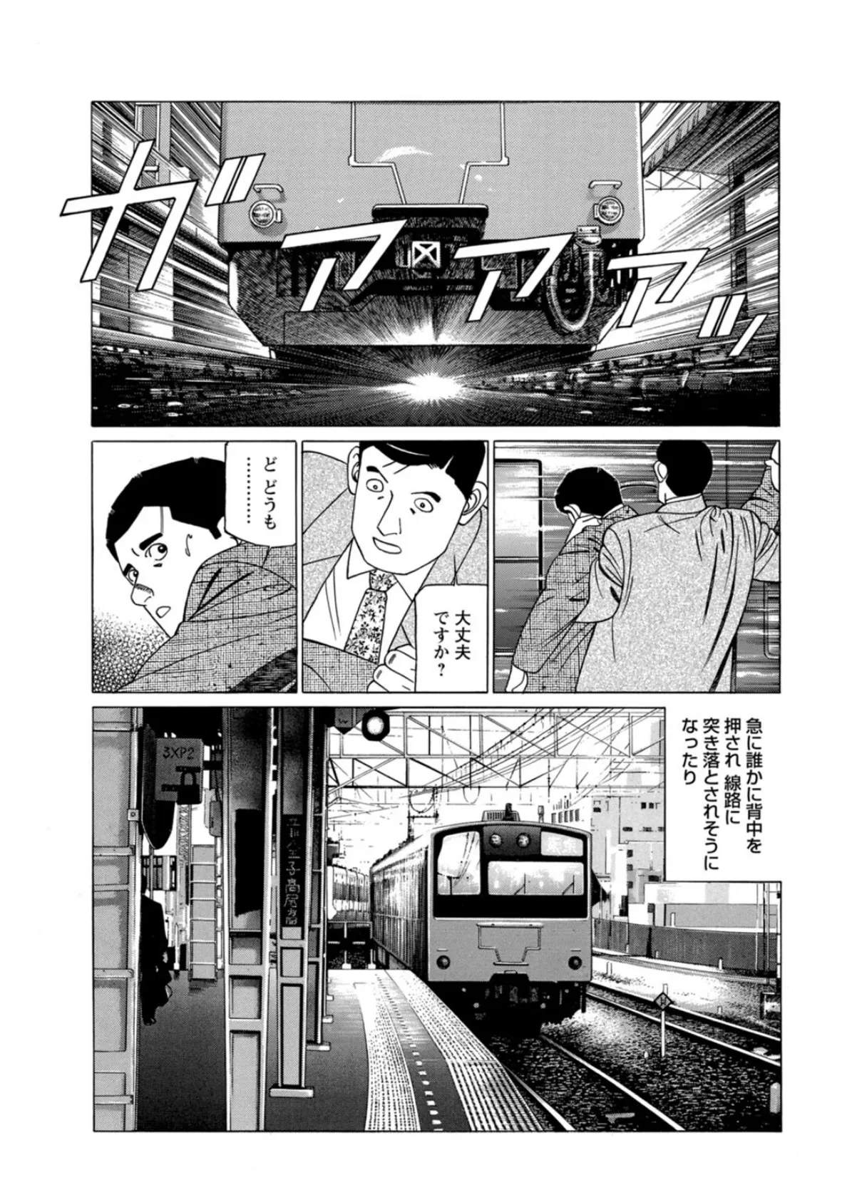 悪女の愛憎〜明かせぬ想いを秘めて〜 7ページ