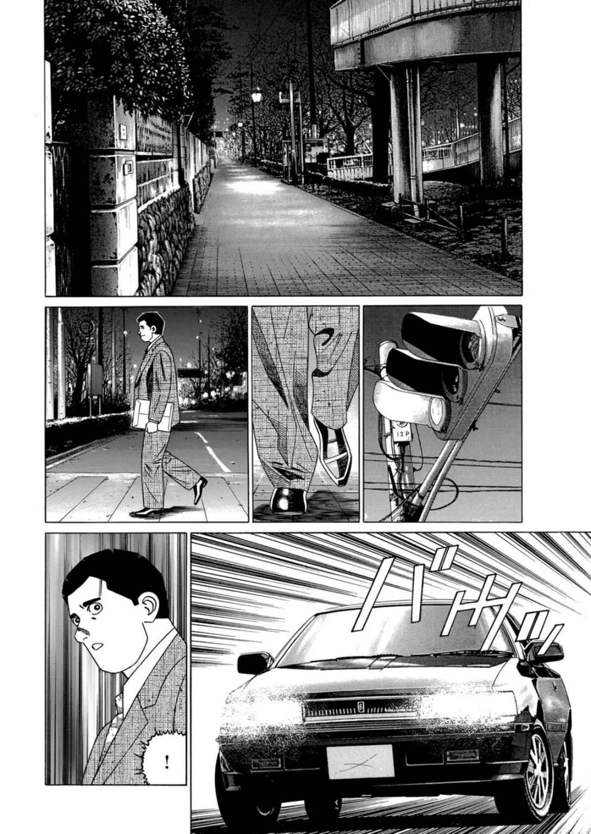 悪女の愛憎〜明かせぬ想いを秘めて〜 8ページ