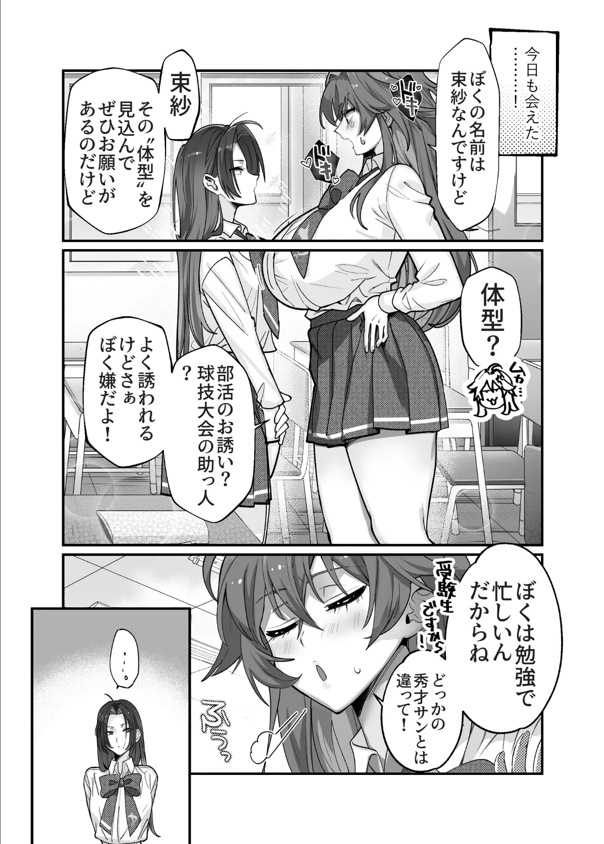 大型犬女子だけど中身チワワで乳首も弱い 13ページ