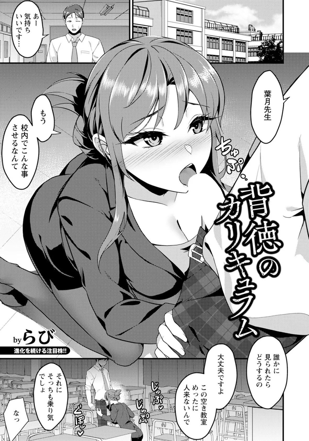 ANGEL倶楽部 2025年5月号 24ページ