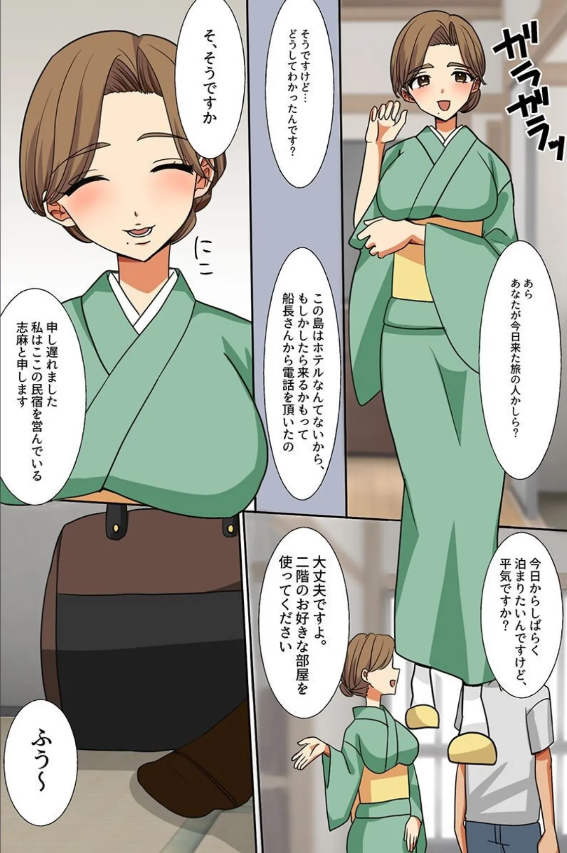 生出し種付けで島の救世主に!?〜男が居ない島で美人妻とビッチ姉妹に子種を懇願される〜 5ページ