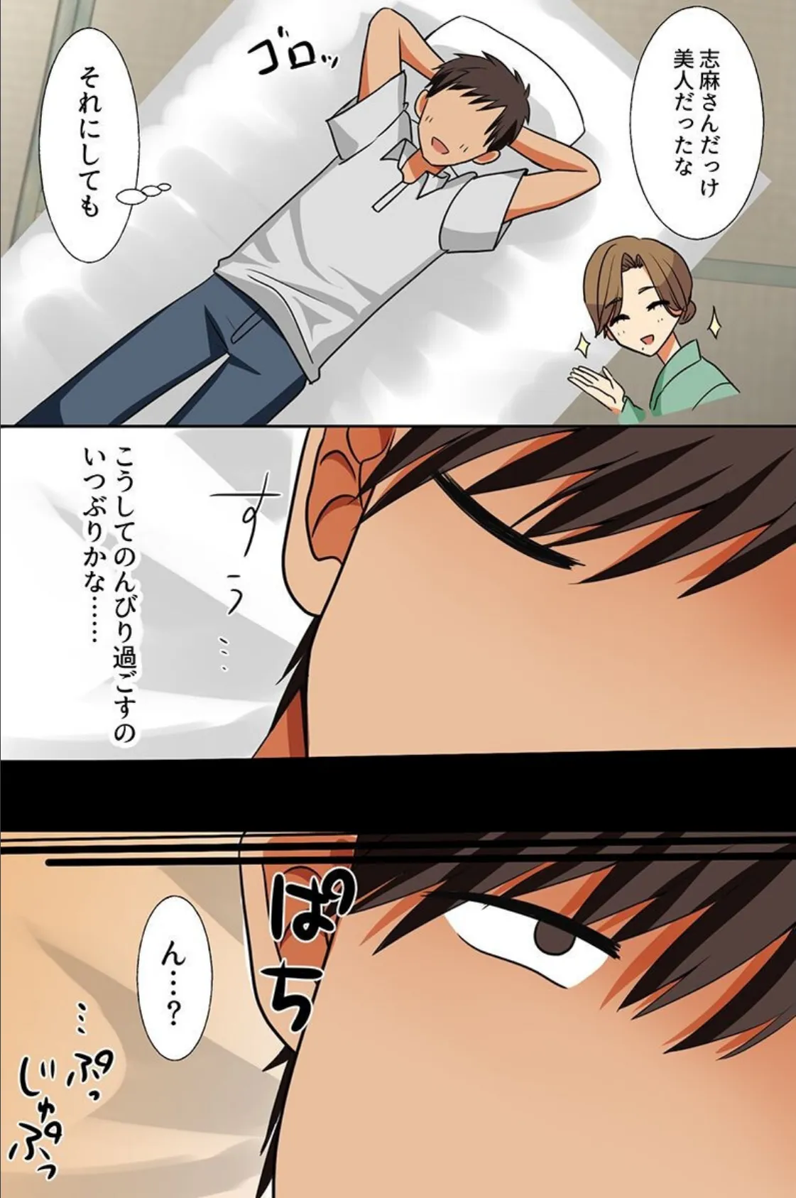 生出し種付けで島の救世主に！？〜男が居ない島で美人妻とビッチ姉妹に子種を懇願される〜 6ページ