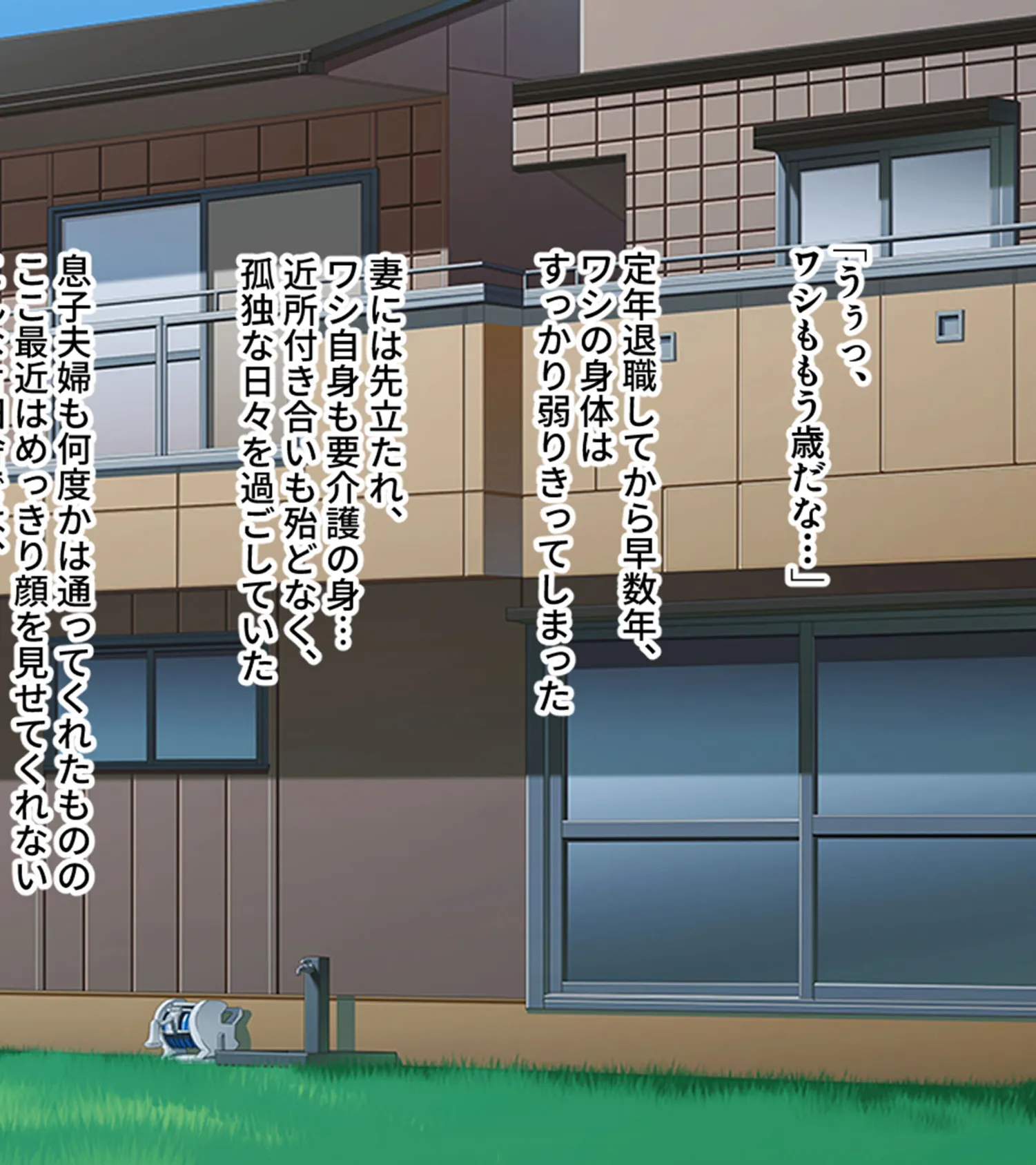 デカパイ！秘密の性的介護サービス〜私とエッチなリハビリ始めちゃお〜 モザイク版 4ページ