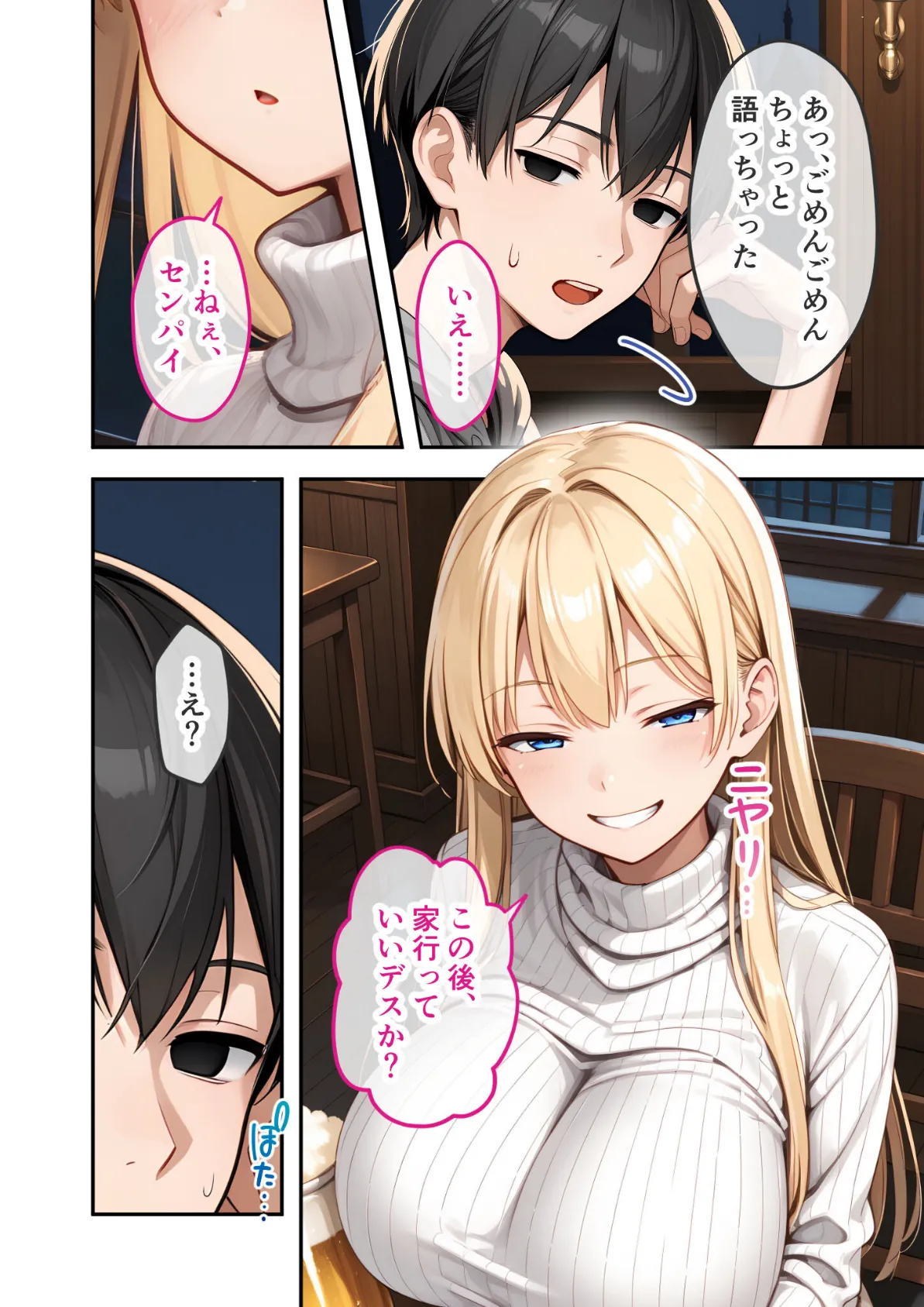 爆乳オタク美女のエロコスお披露目会 〜推しに激似のロケットおっぱい来日！〜 モザイク版 12ページ