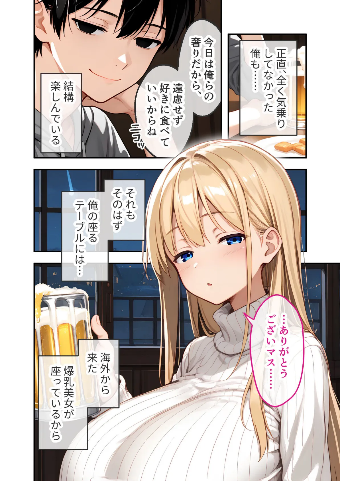 爆乳オタク美女のエロコスお披露目会 〜推しに激似のロケットおっぱい来日！〜 モザイク版 4ページ