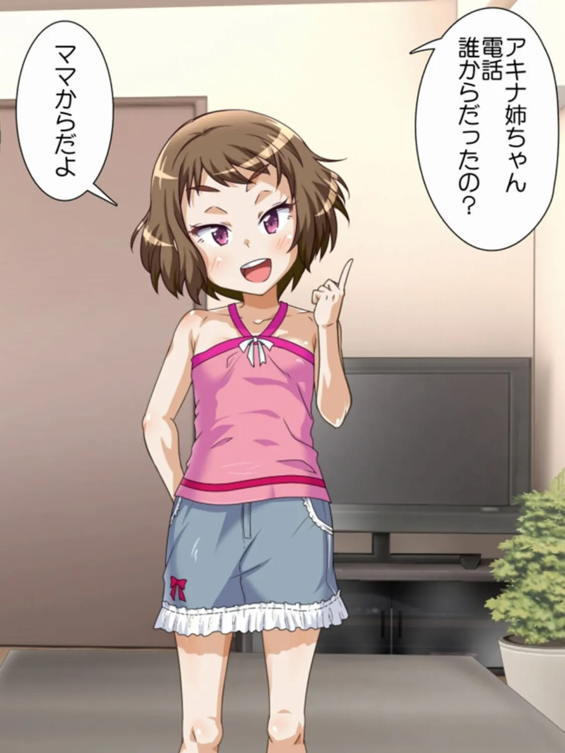 親が留守なので全裸でハメ外しちゃいました！！ モザイク版 4ページ