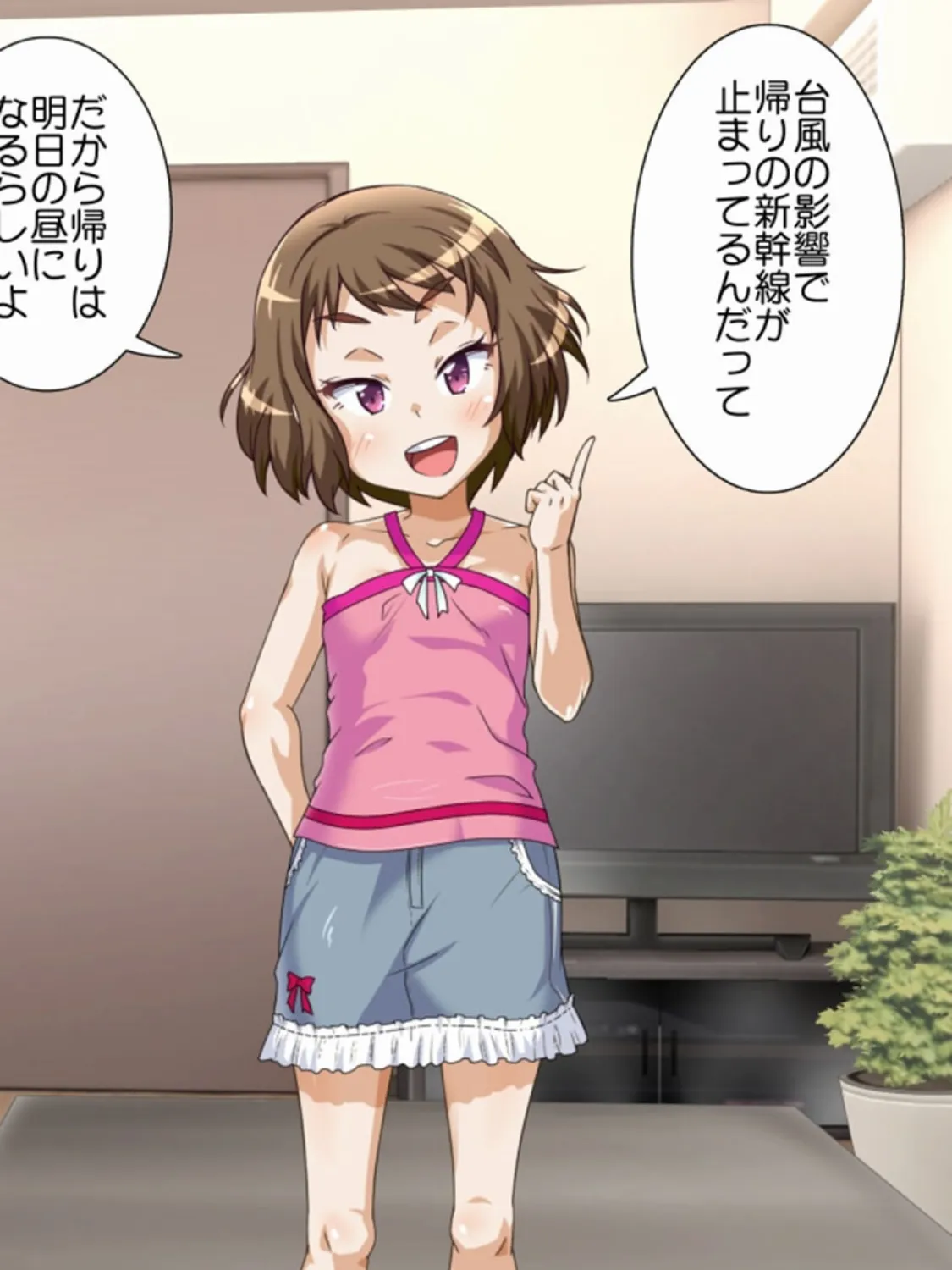 親が留守なので全裸でハメ外しちゃいました！！ モザイク版 6ページ