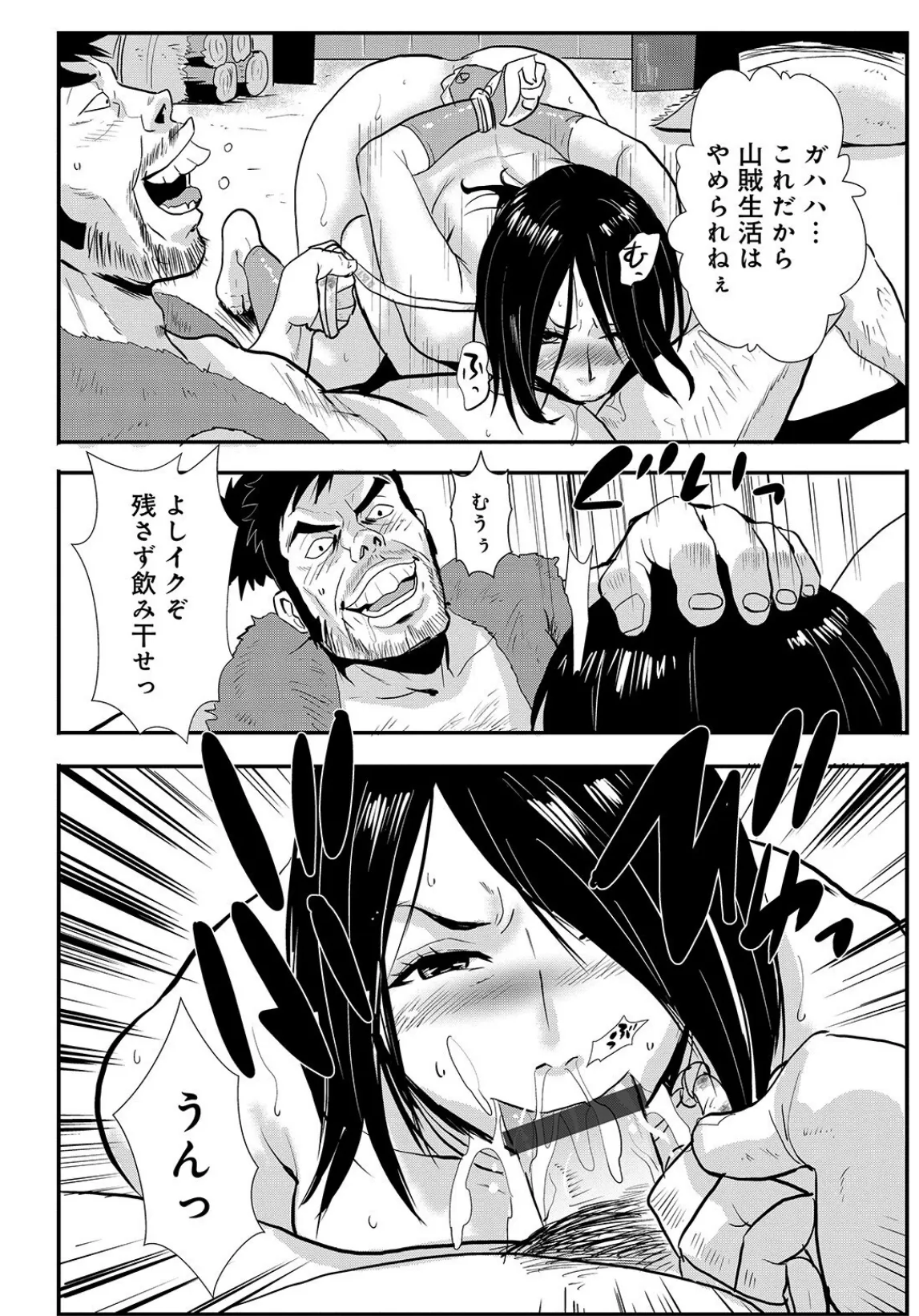 格闘王国パック001 14ページ