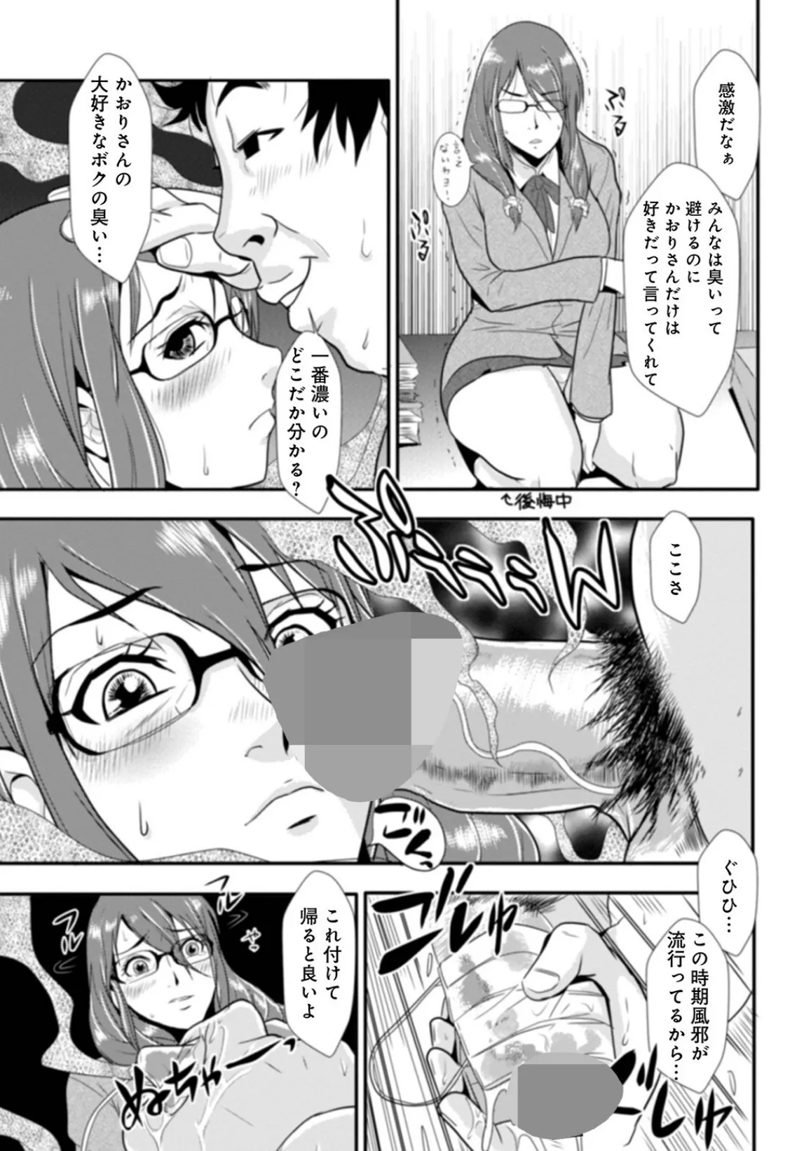 格闘王国パック001 35ページ