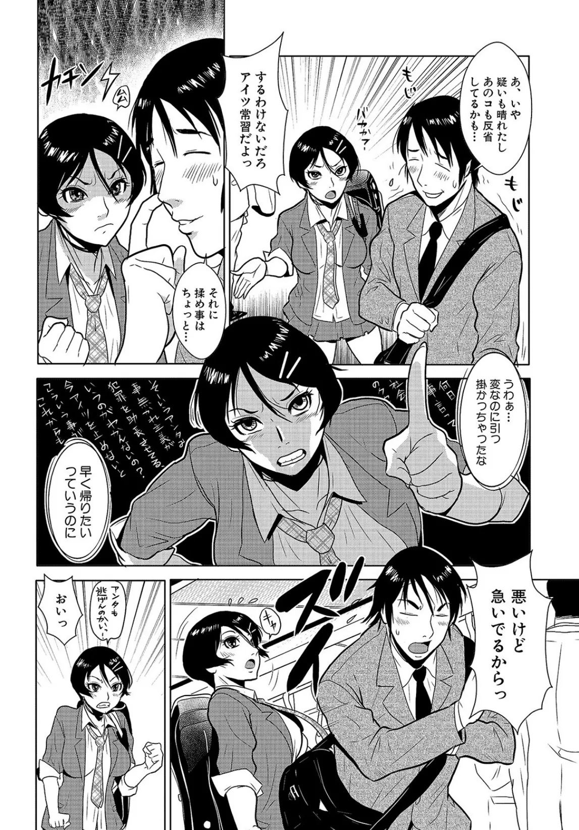 格闘王国パック001 42ページ