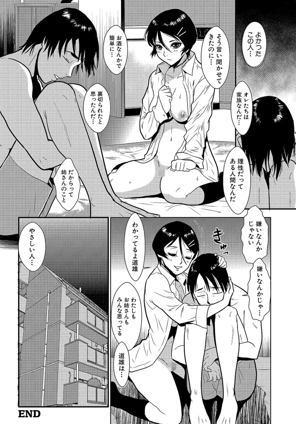 格闘王国パック001 54ページ