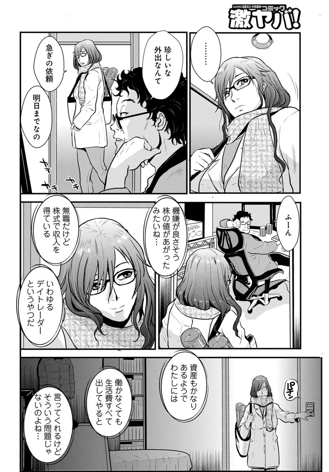 格闘王国パック001 58ページ