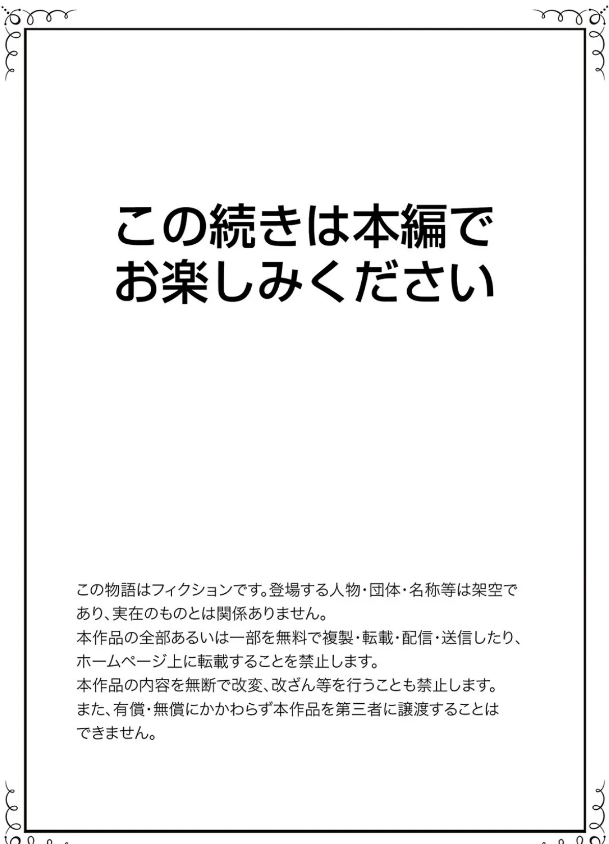 「こんなに濡れてるのはお酒のせいなんだから」〜お持ち帰り確定、朝まで終わらないトロ顔SEX 15ページ