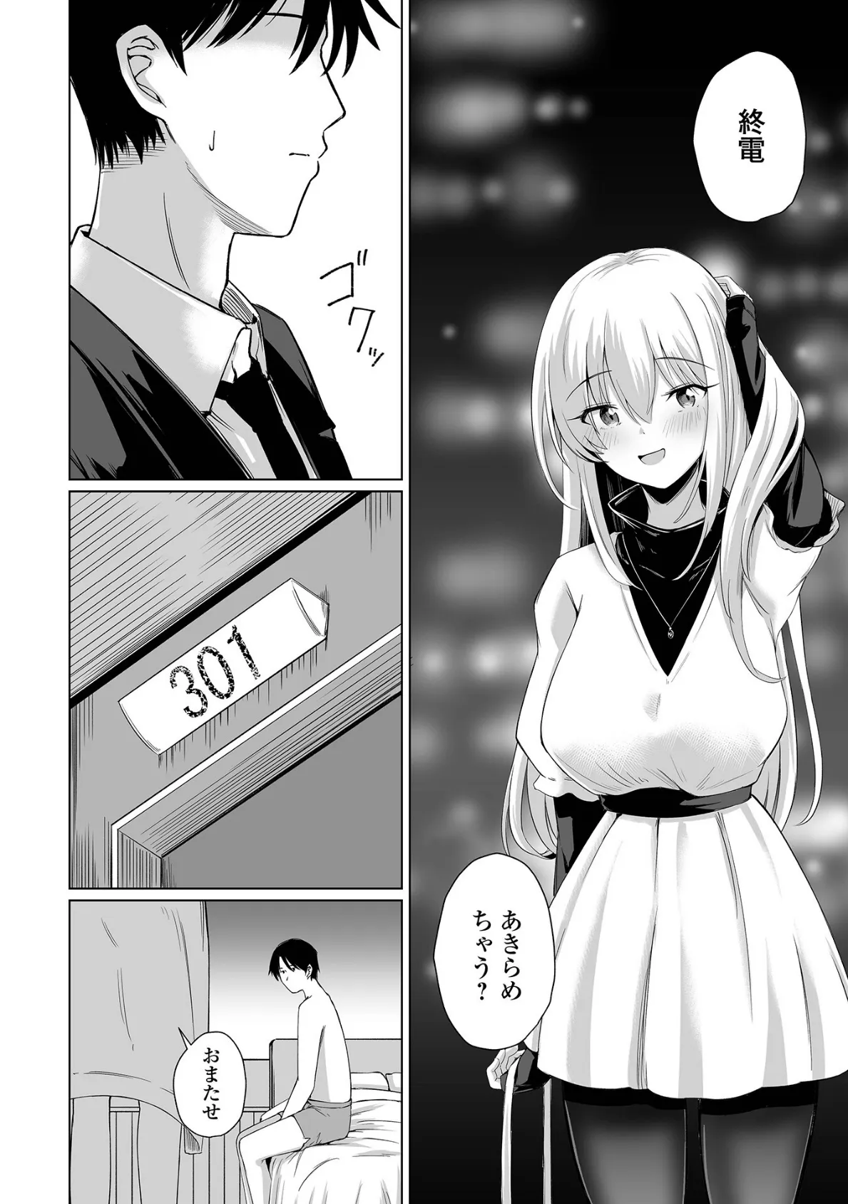 ヒトヅマメスアナ 22ページ