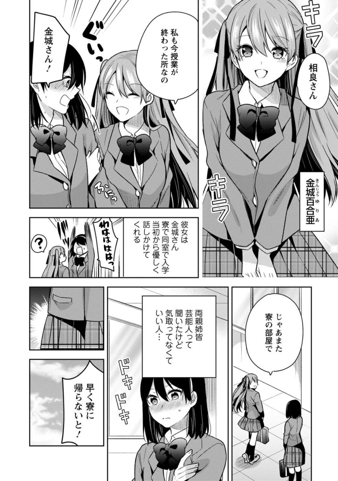 メンズ宣言 Vol.128 6ページ