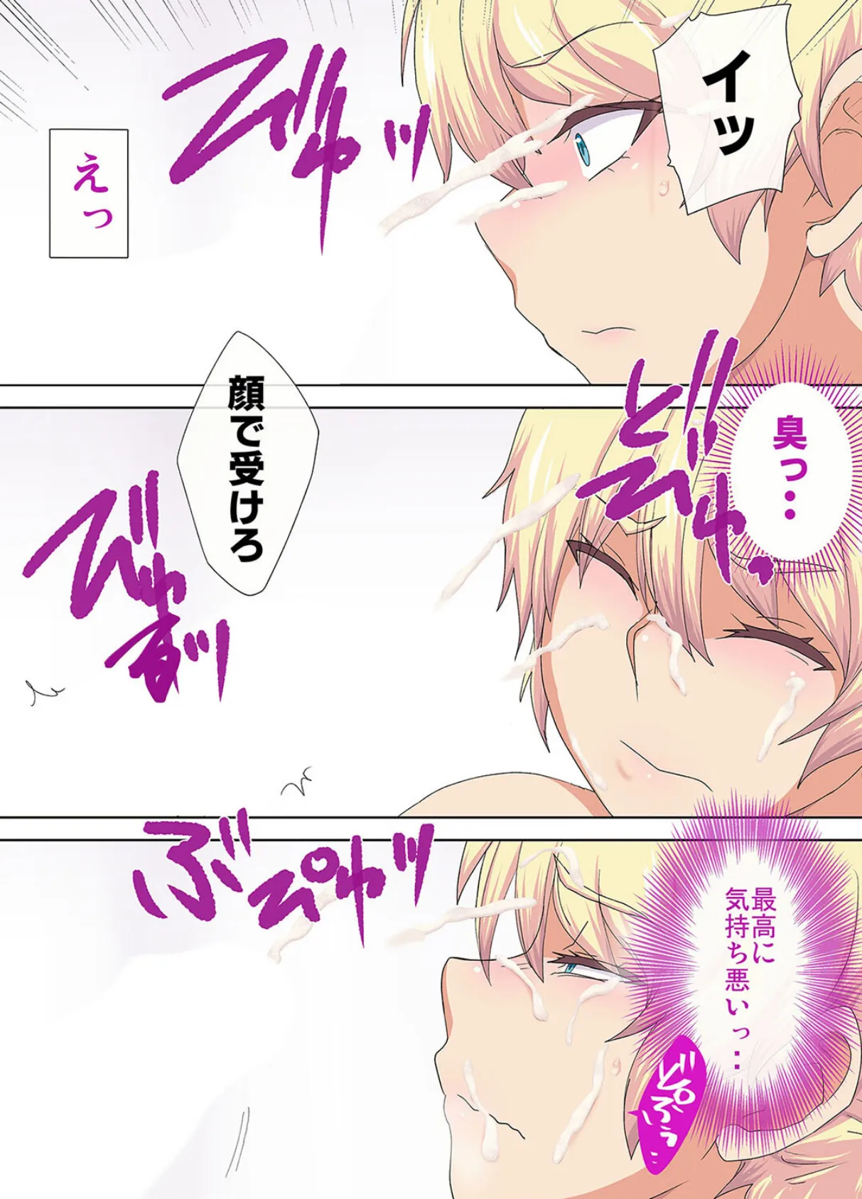 性処理専用姫騎士・エーデル（5） 6ページ