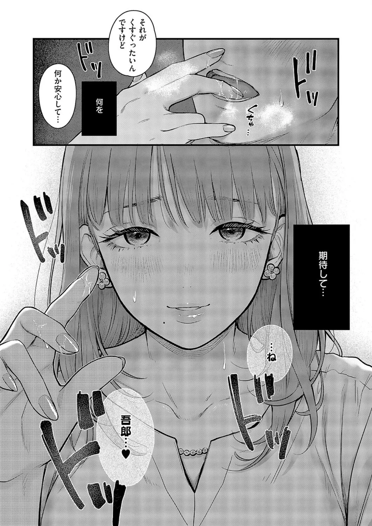 わんonわん！ 7ページ