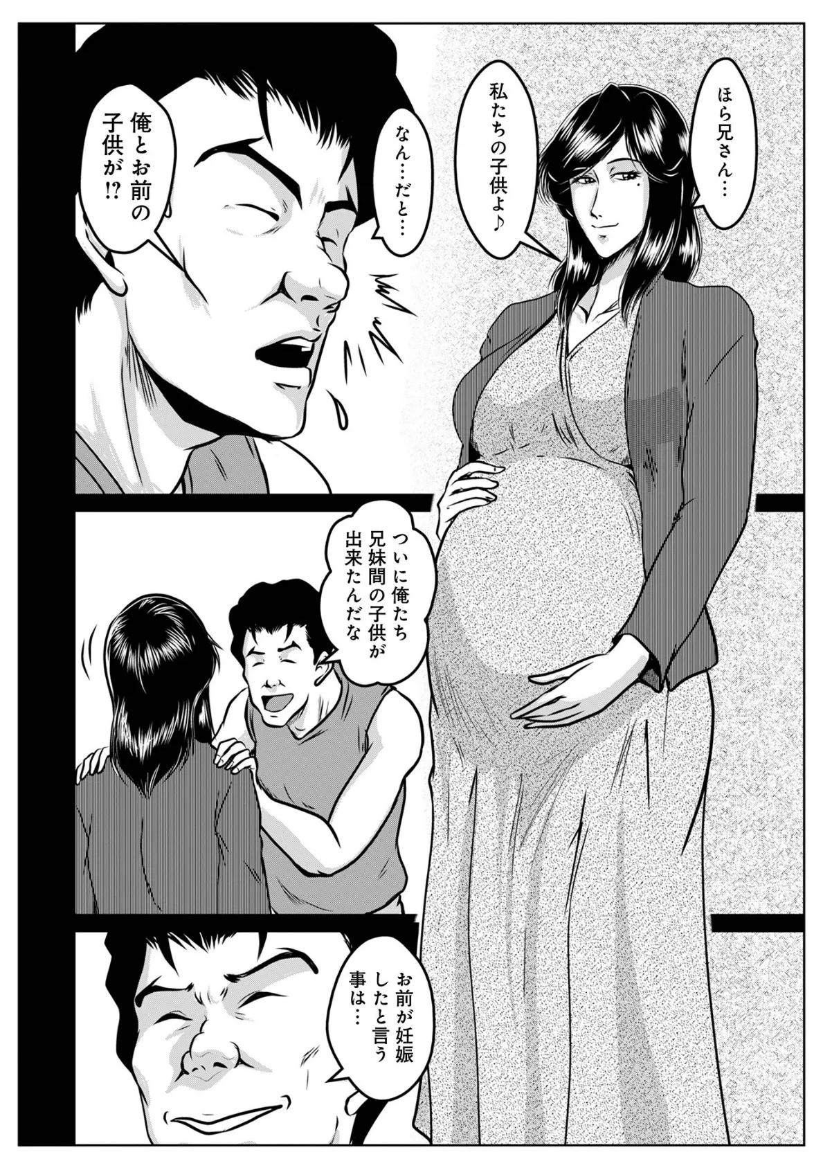 WEB版コミック激ヤバ!193 32ページ