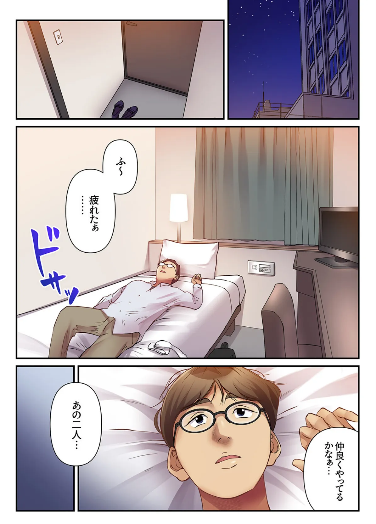 「兄貴の横で絶頂するって、どんな気持ち？」〜人妻を一晩中イかせ続ける義弟の絶倫セックス5 3ページ