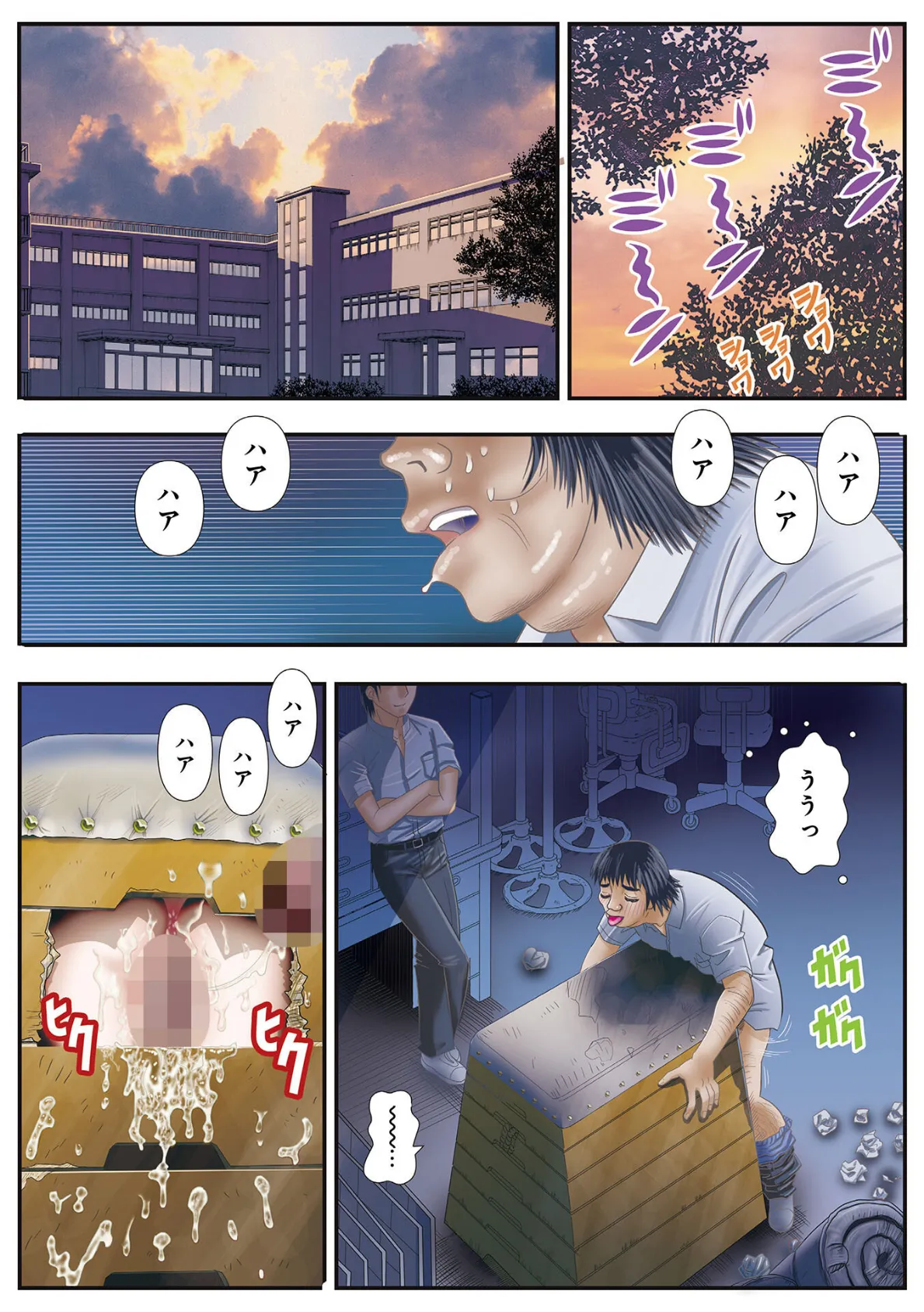 悲色の学園 5 2ページ