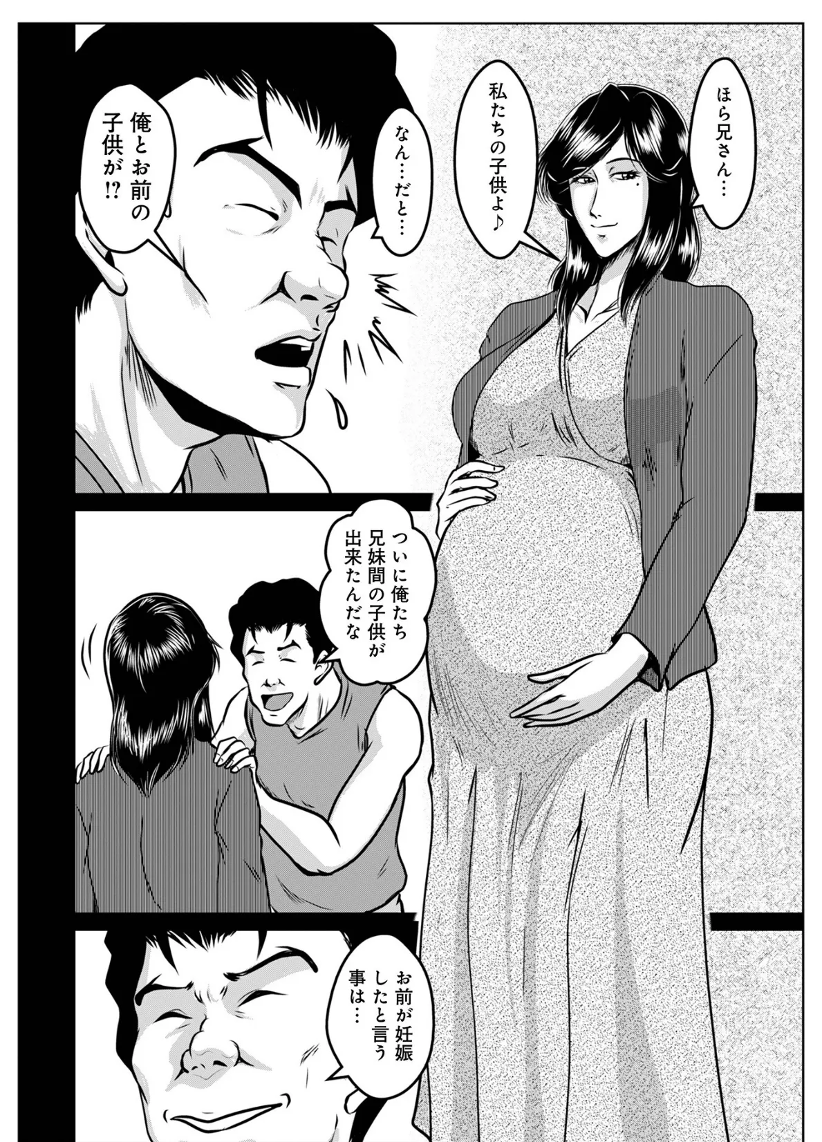 アラフォー兄妹のスローライフ！！ブギ03 2ページ