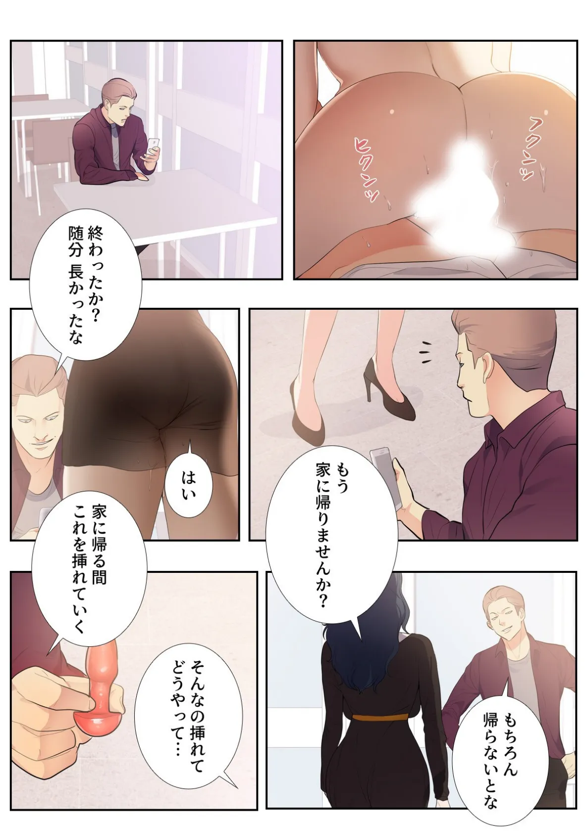 Sab（サブ）な彼女の裏事情【特別修正版】（15） 3ページ