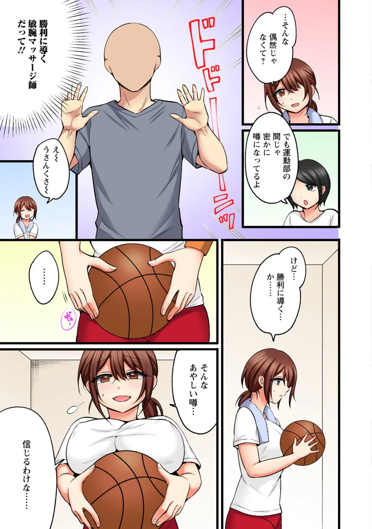 もっと奥までほぐしてもいいよね？〜専属マッサージ師の絶頂テク〜【合冊版】1 5ページ