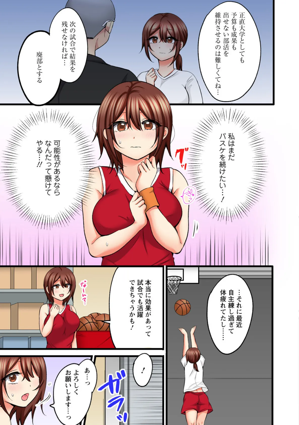 もっと奥までほぐしてもいいよね？〜専属マッサージ師の絶頂テク〜【合冊版】1 7ページ