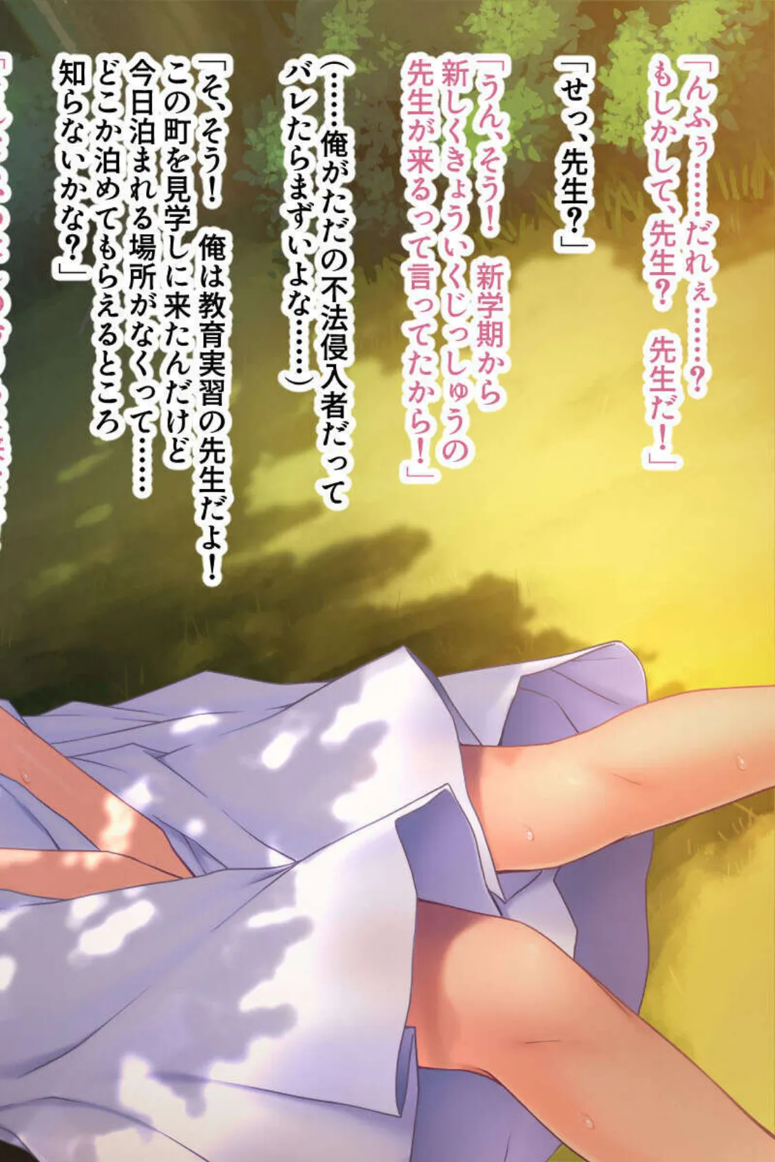 男を惑わす色欲トラップ！ 〜美乳を震わす生ハメ交尾〜【CG集セレクション】モザイク版 6ページ