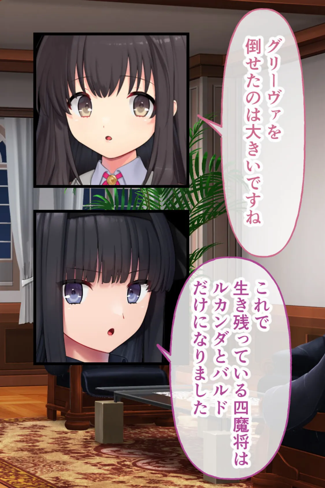 ヒロインズ・コード CGノベル版 モザイク版 後編 〜ヒロイン絶叫…！！淫獄の末、ついに決着！〜 2ページ