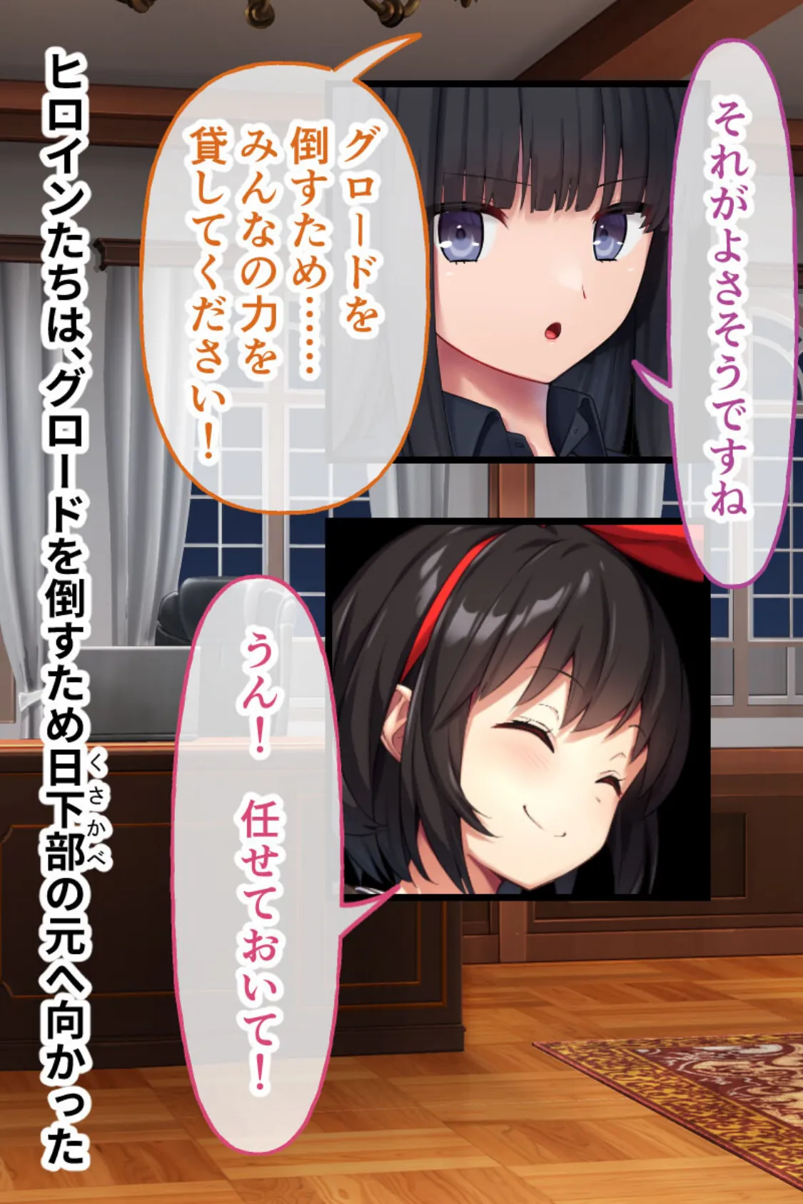 ヒロインズ・コード CGノベル版 モザイク版 後編 〜ヒロイン絶叫…！！淫獄の末、ついに決着！〜 7ページ