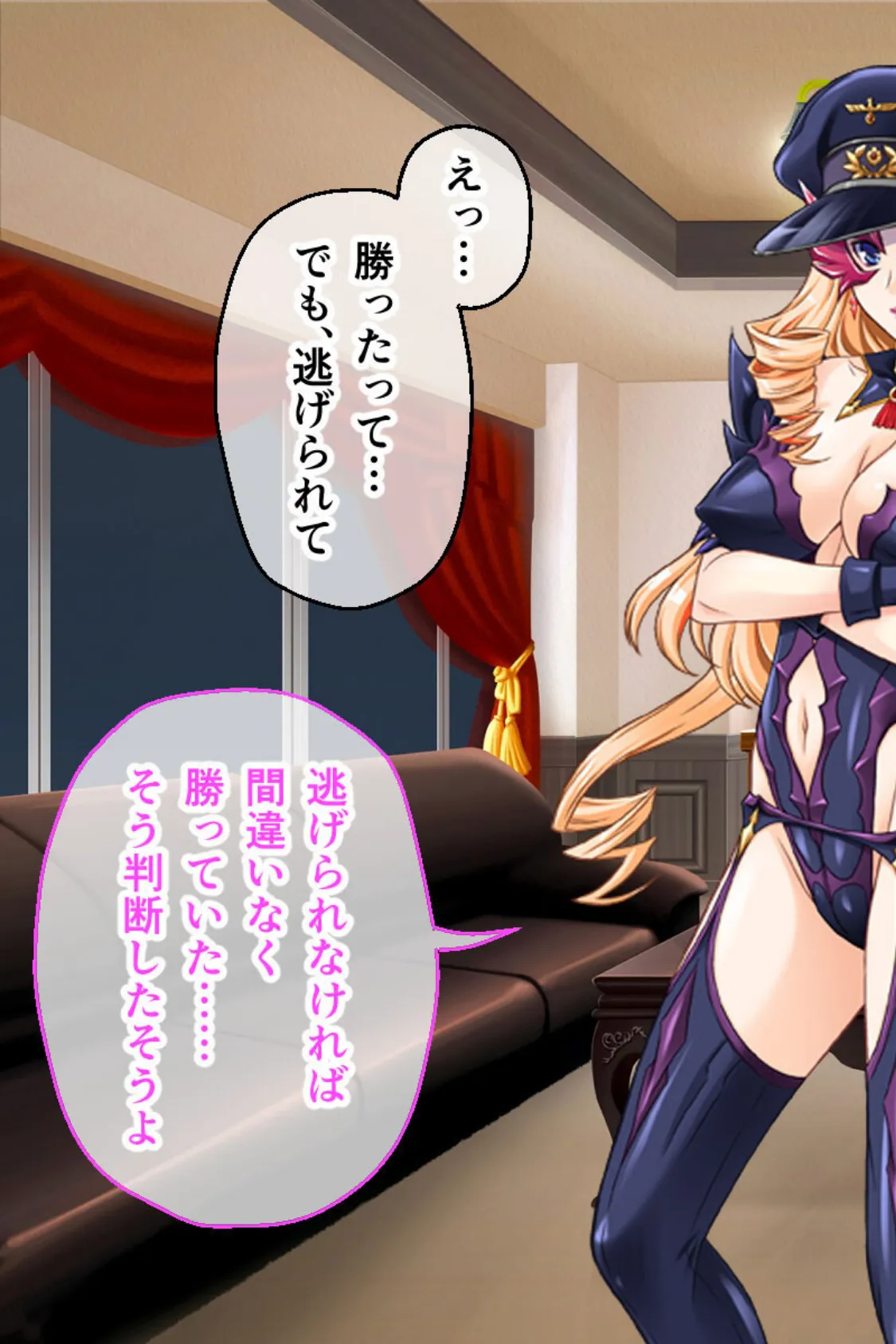 魔法少女VS事務職系怪人の俺 モザイク版 後編 〜正義の味方ハーレム化計画〜 7ページ