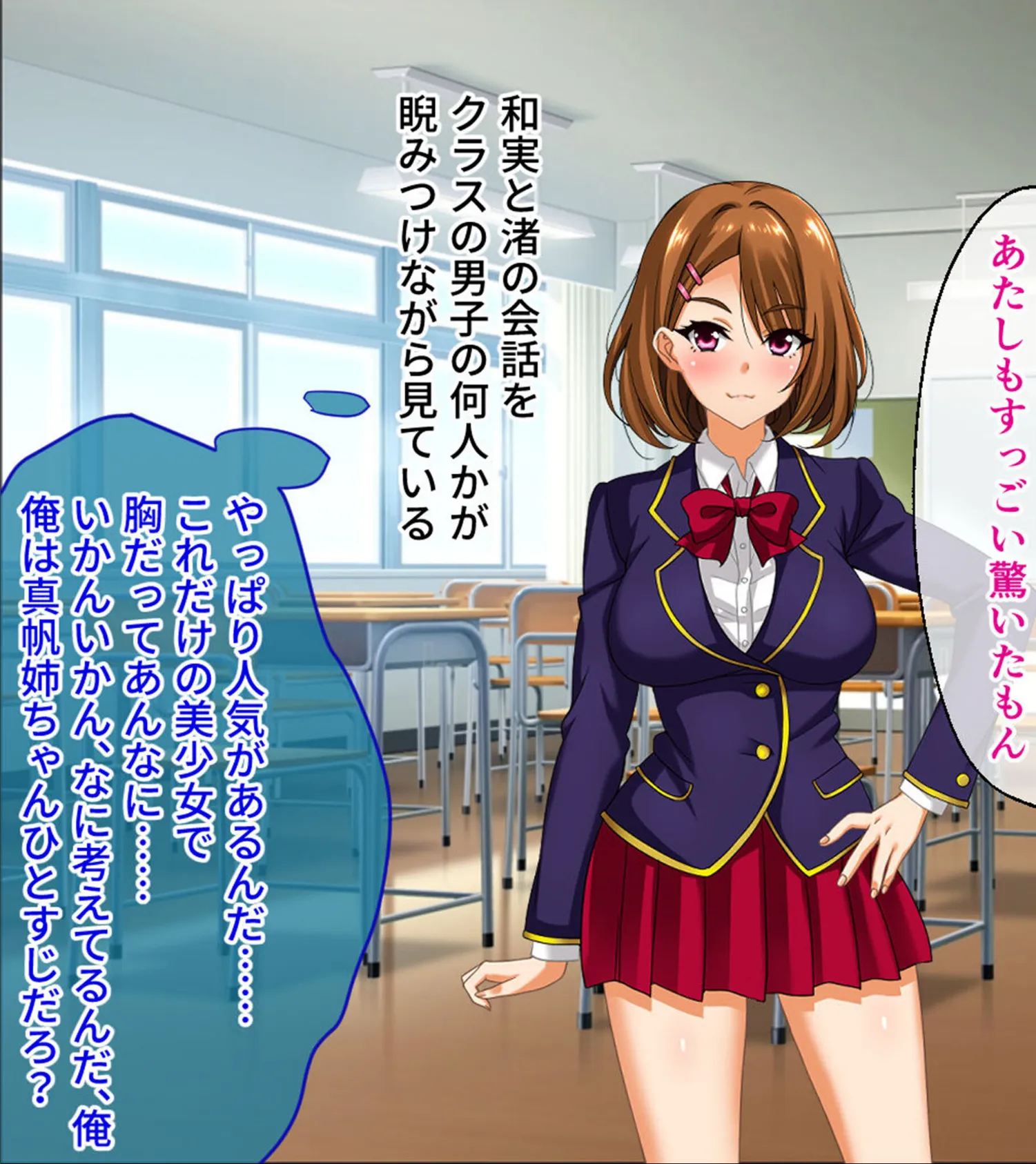 奪学園 〜一途で可愛い姉妹が知らぬ間に堕ちていく〜 CGノベル版 総集編 モザイク版 14ページ