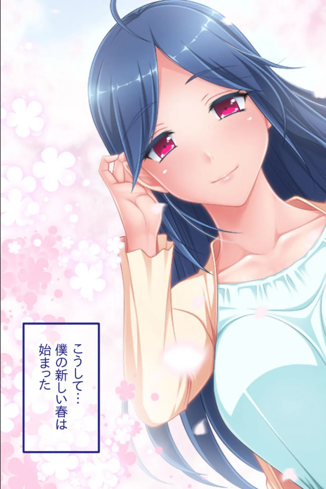 今夜、妻が父に抱かれます… CGノベル版 総集編 〜肉欲に壊される夫婦愛 二度と戻らないあの日の幸福〜 モザイク版 8ページ