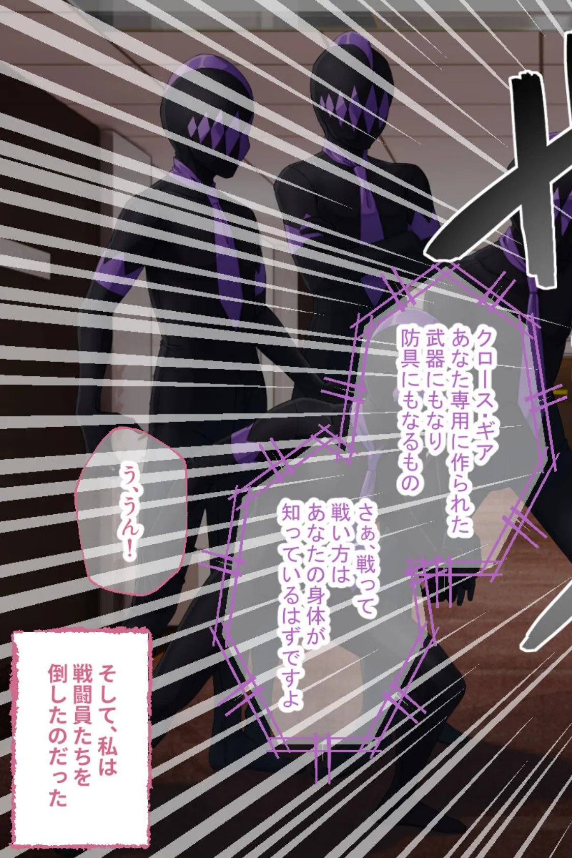 念動少女なぎさ 〜負けたらHなおしおきされちゃう地下ダンジョン〜 モザイク版 7ページ